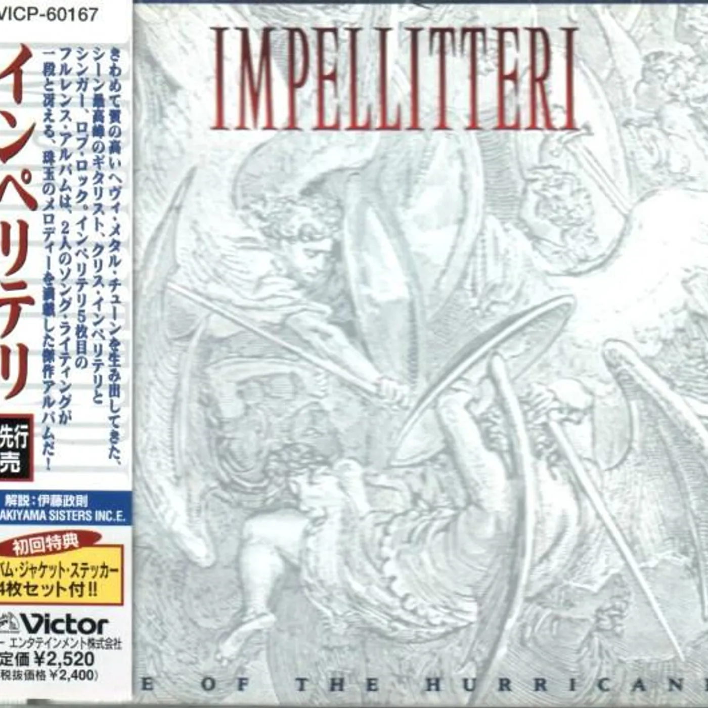 Impellitteri EYE OF THE HURRICANE CD