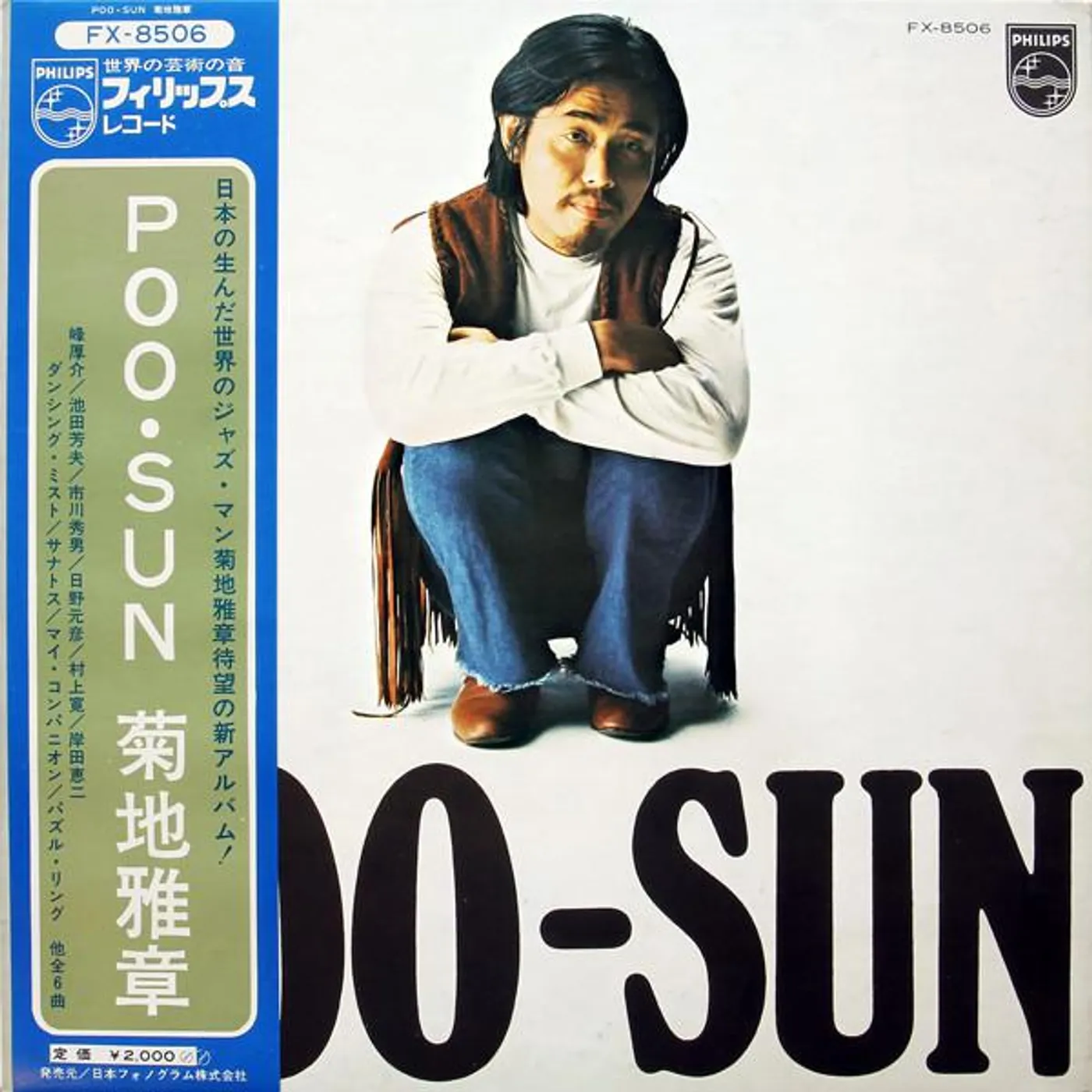Masabumi Kikuchi POO-SUN CD