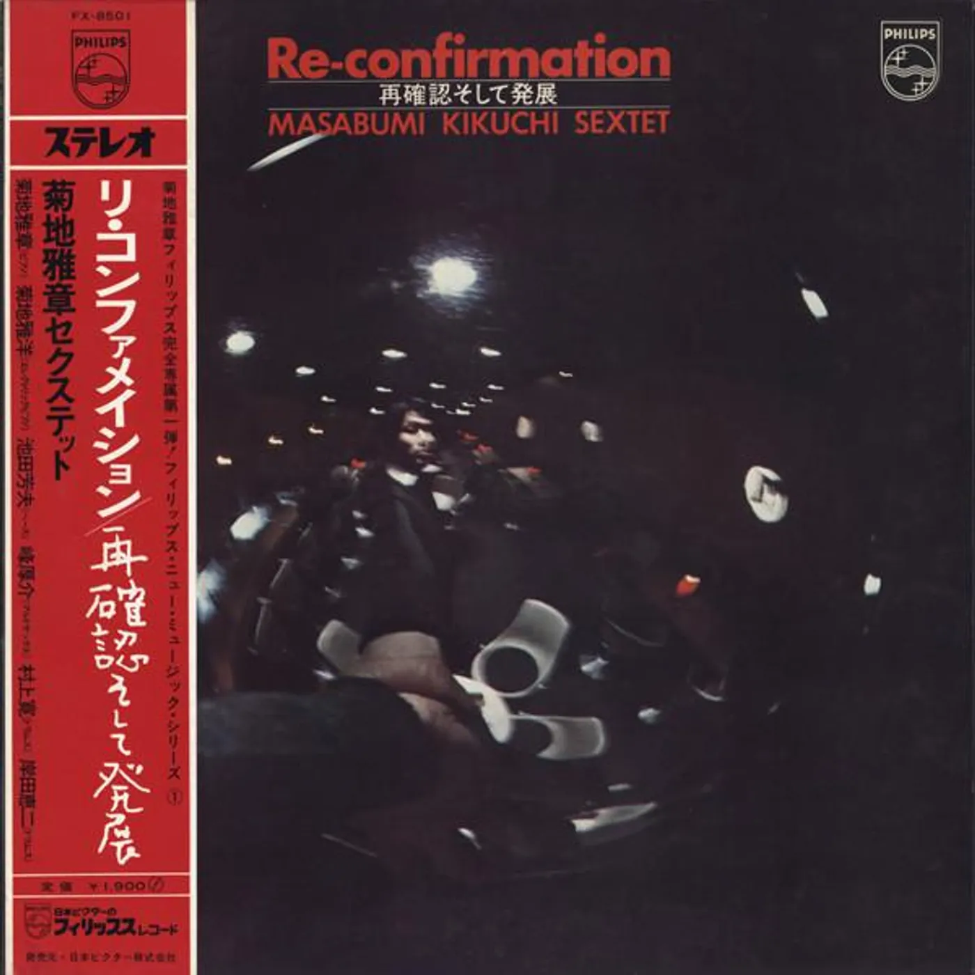 Masabumi Kikuchi RE-CONFIRMATION CD