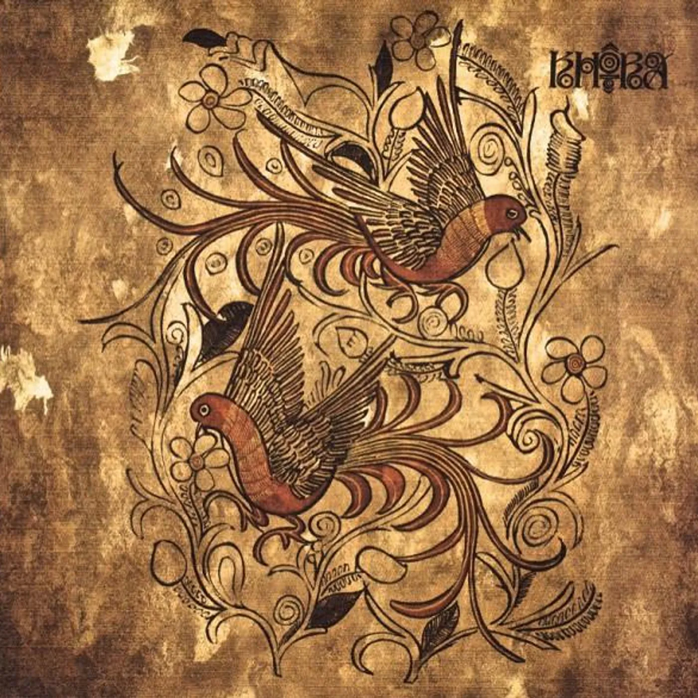 Khora SILENT YOUR BODY IS ENDLESS CD