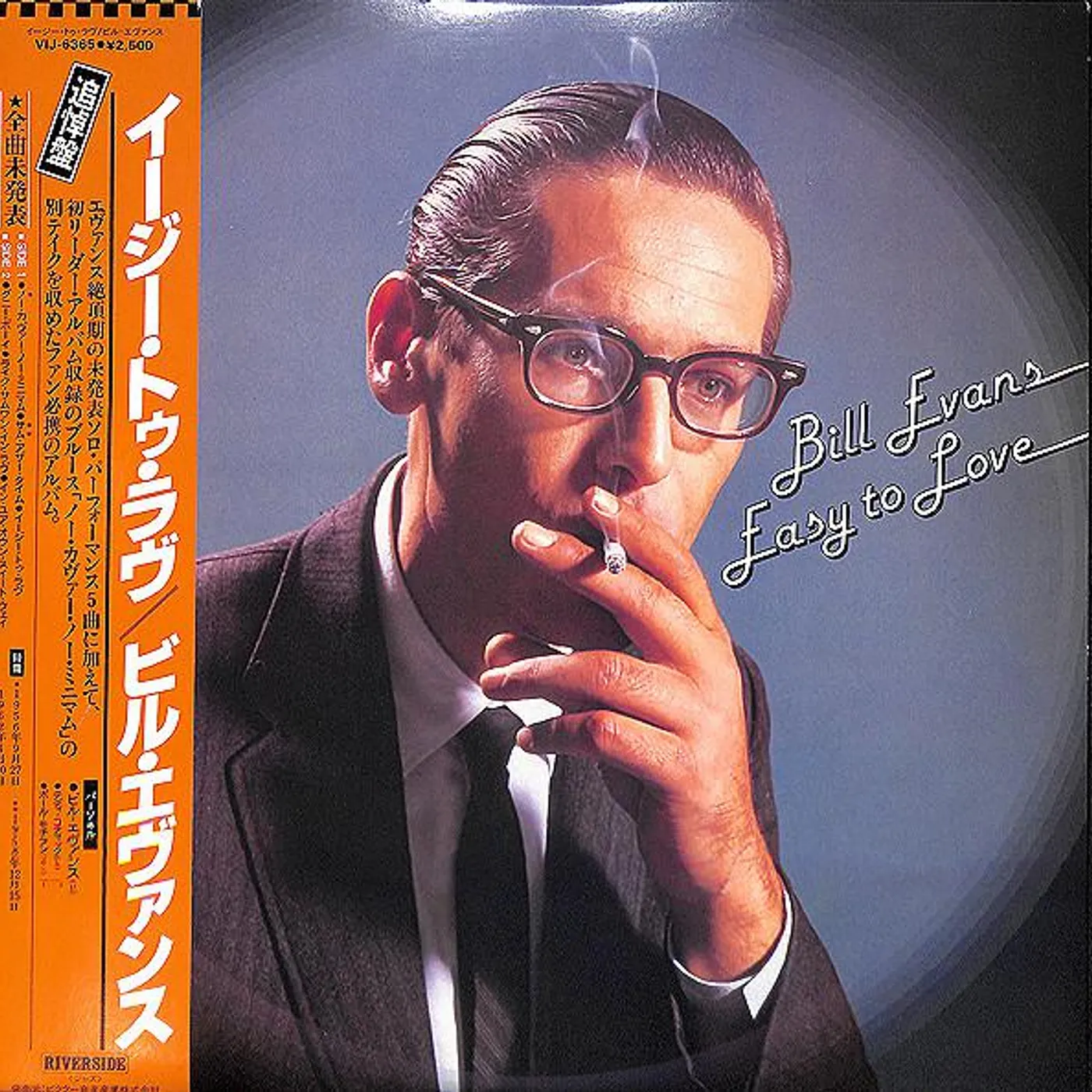 Bill Evans EASY TO LOVE Vinyl Record - Colored Vinyl, 180 Gram Pressing, Orange Vinyl, Spain Release