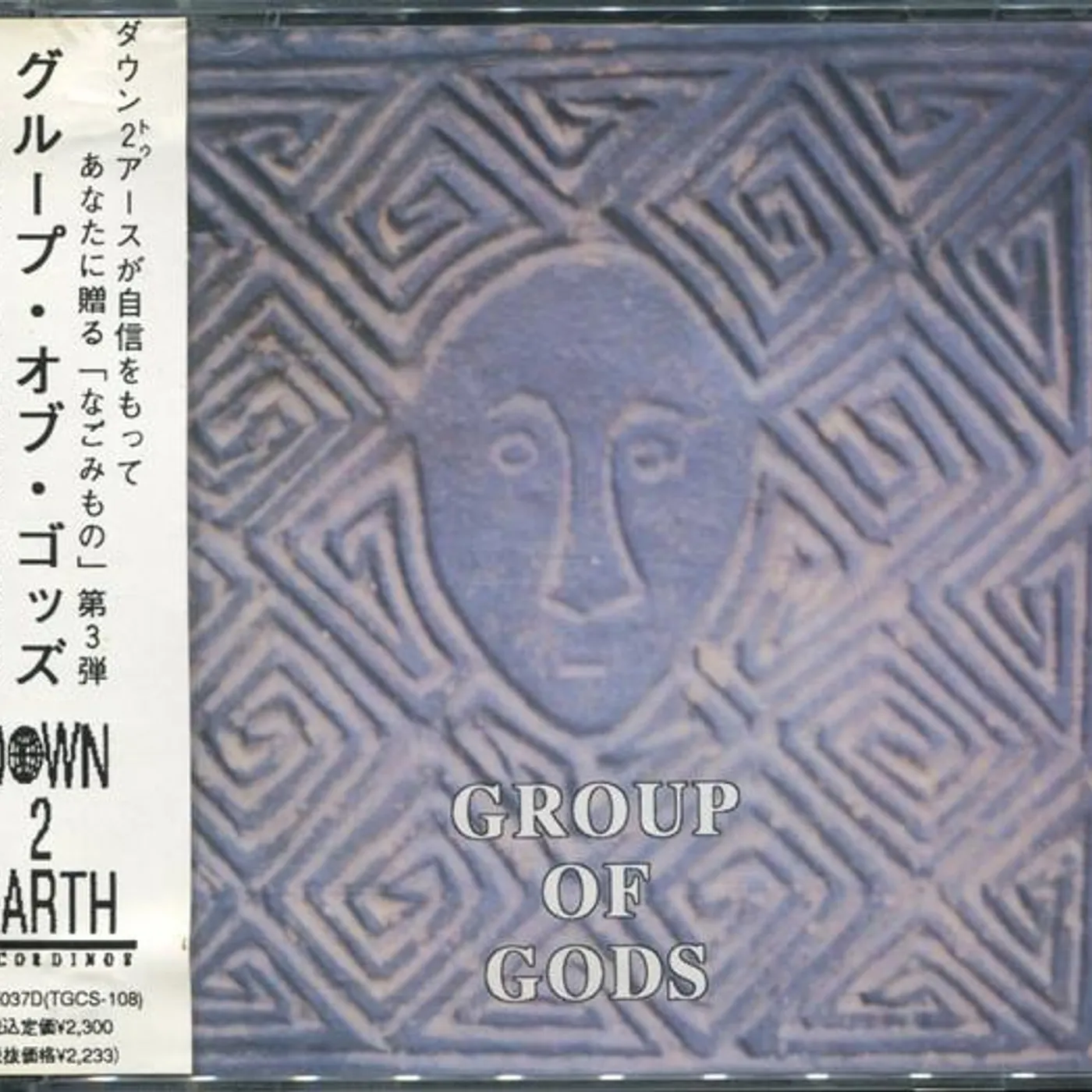 GROUP OF GODS (2LP) Vinyl Record