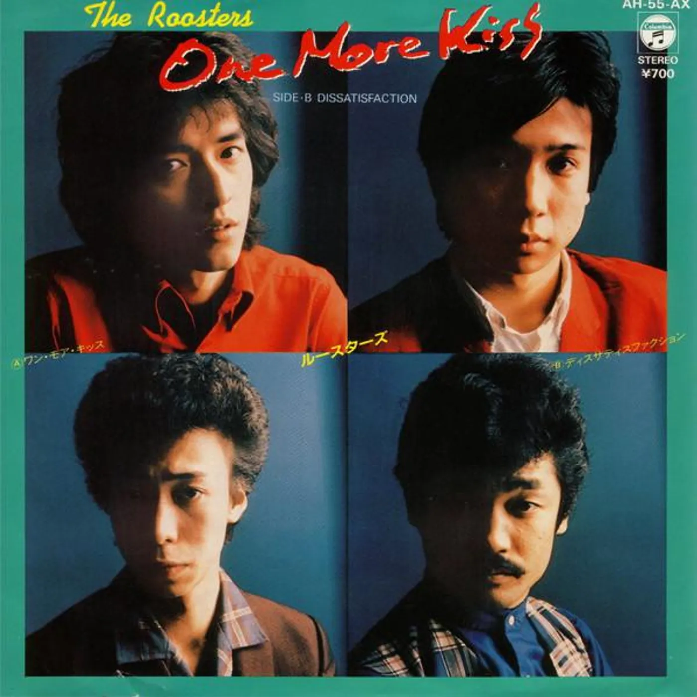 Roosters ONE MORE KISS (LIMITED) Vinyl Record