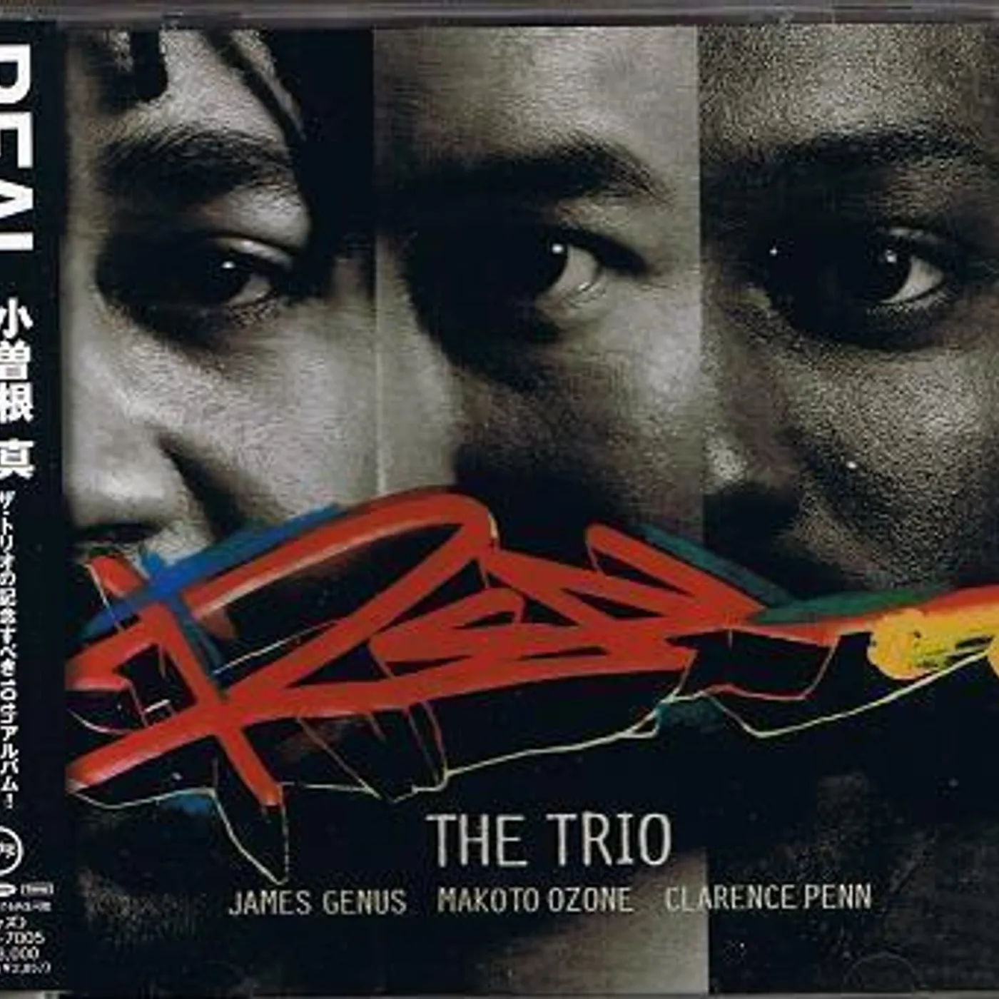 MAKOTO TRIO OZONE TRIO CD
