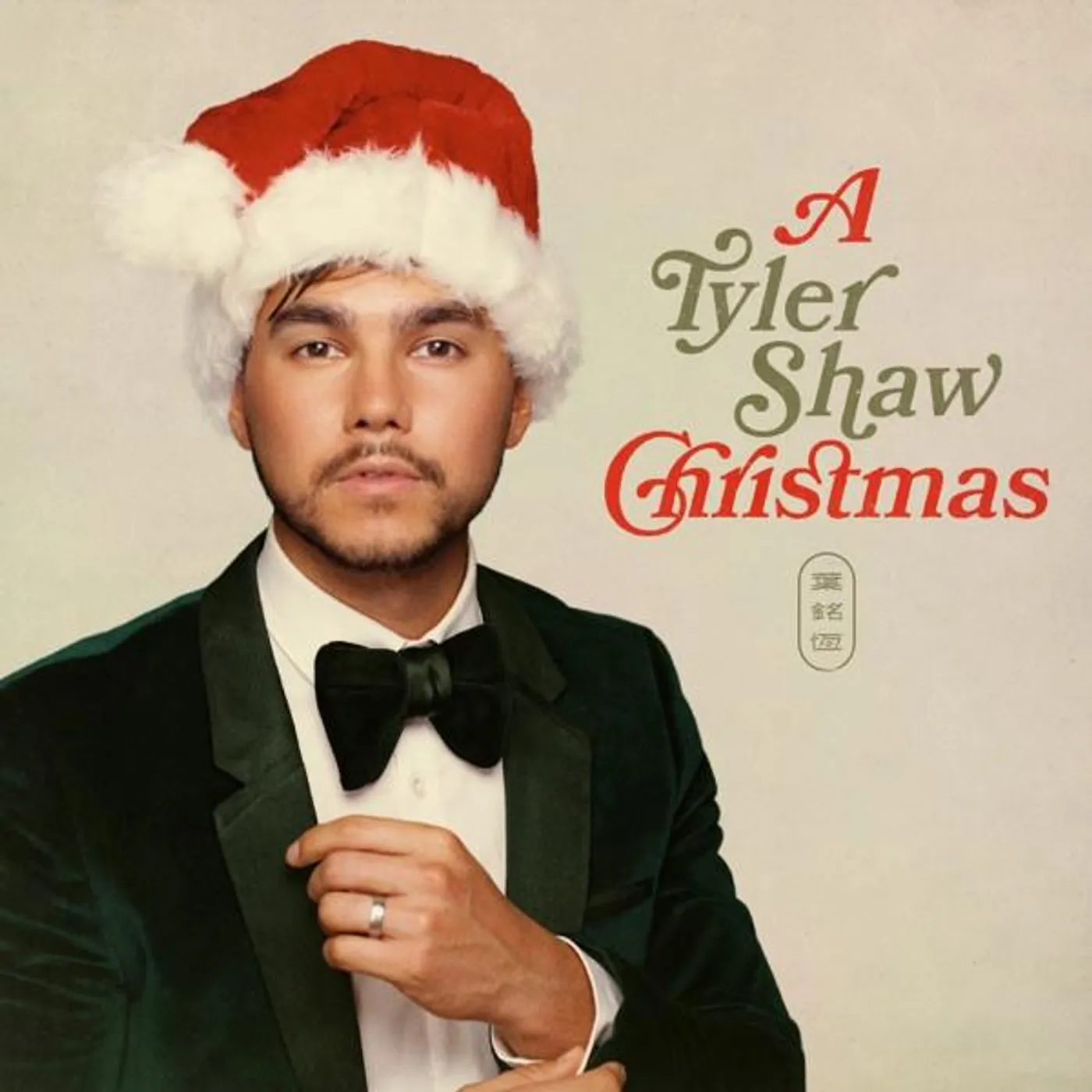 TYLER SHAW CHRISTMAS CD