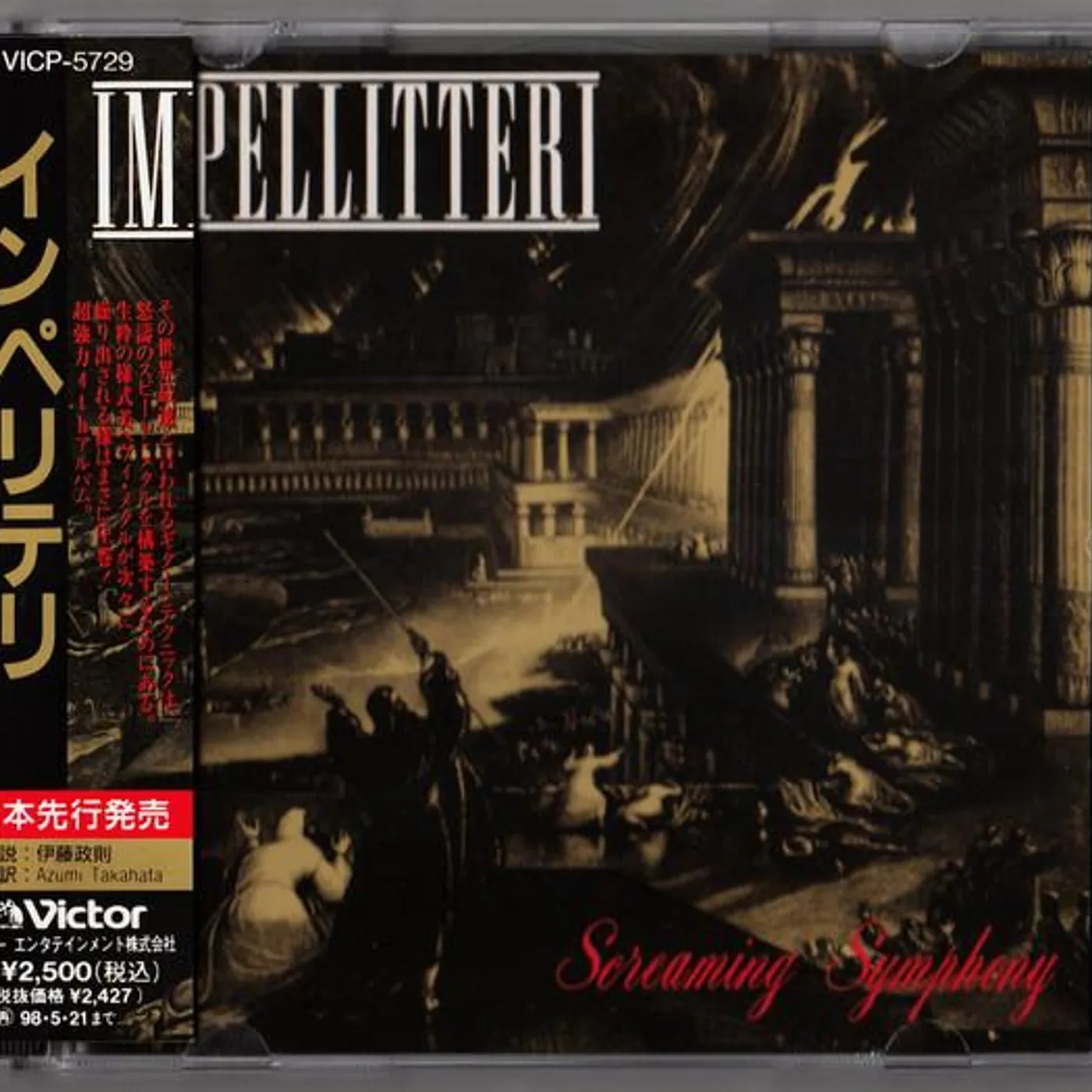 Impellitteri SCREAMING SYMPHONY CD