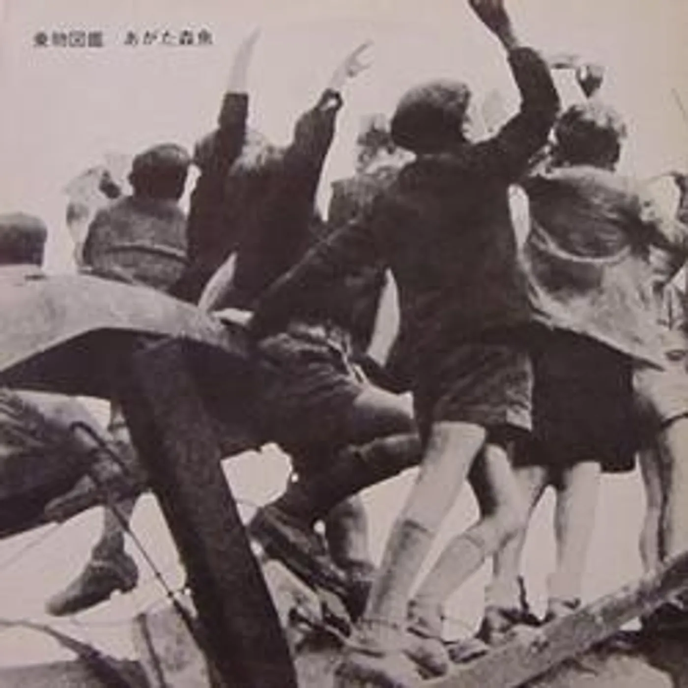 Morio Agata NORIMONO ZUKAN CD