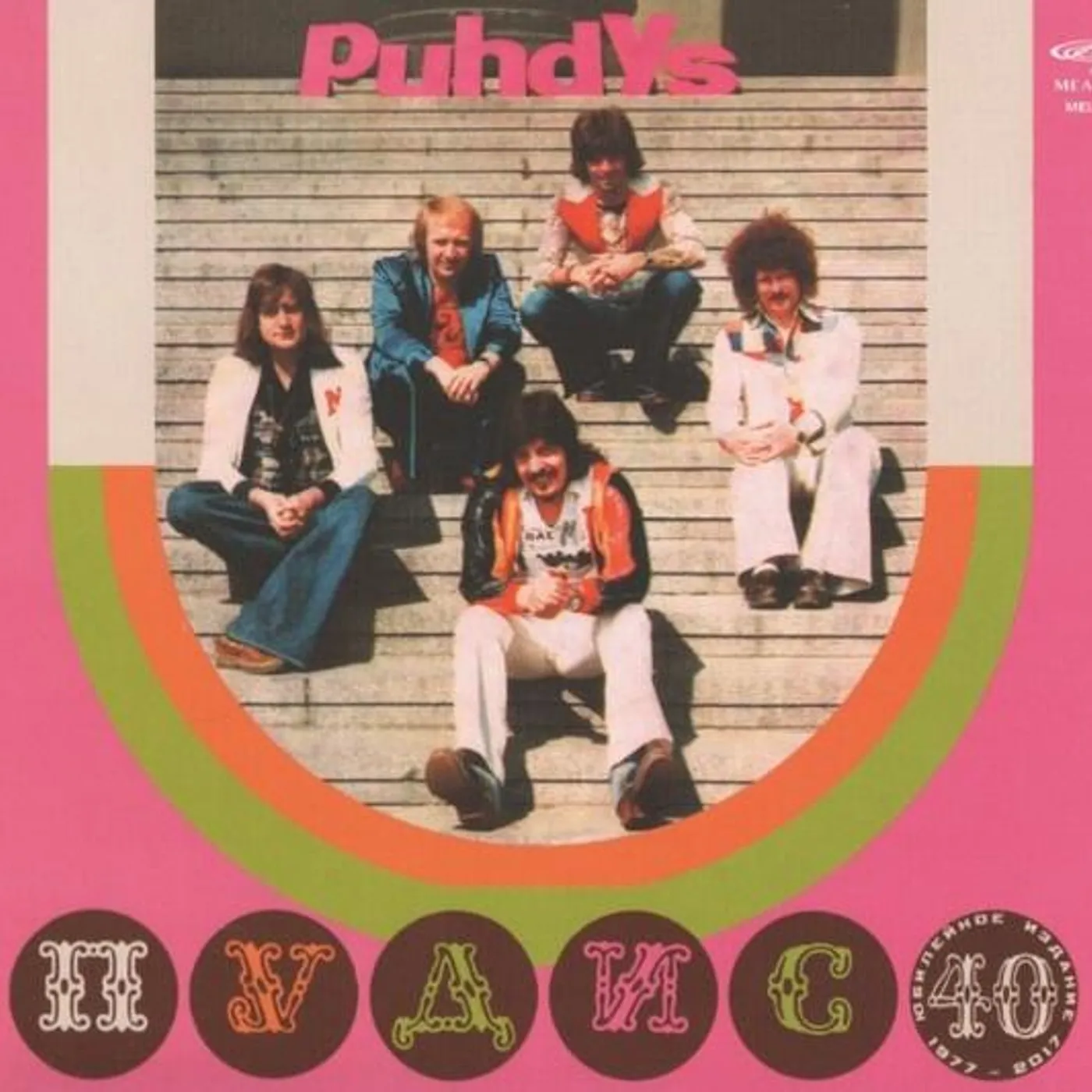 Puhdys MOSKAU 1977 CD