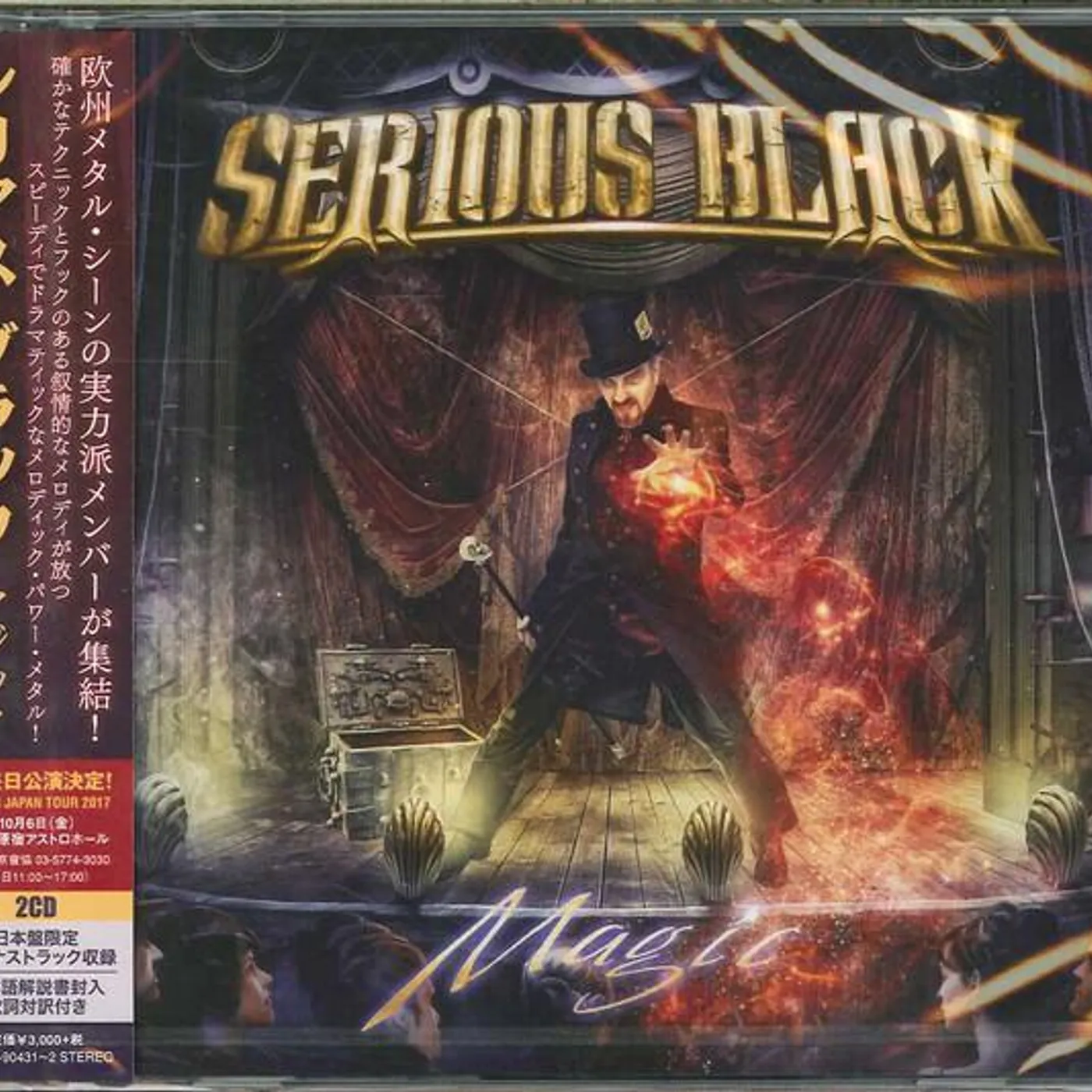 Serious Black MAGIC (LIMITED/BOOKLET) CD