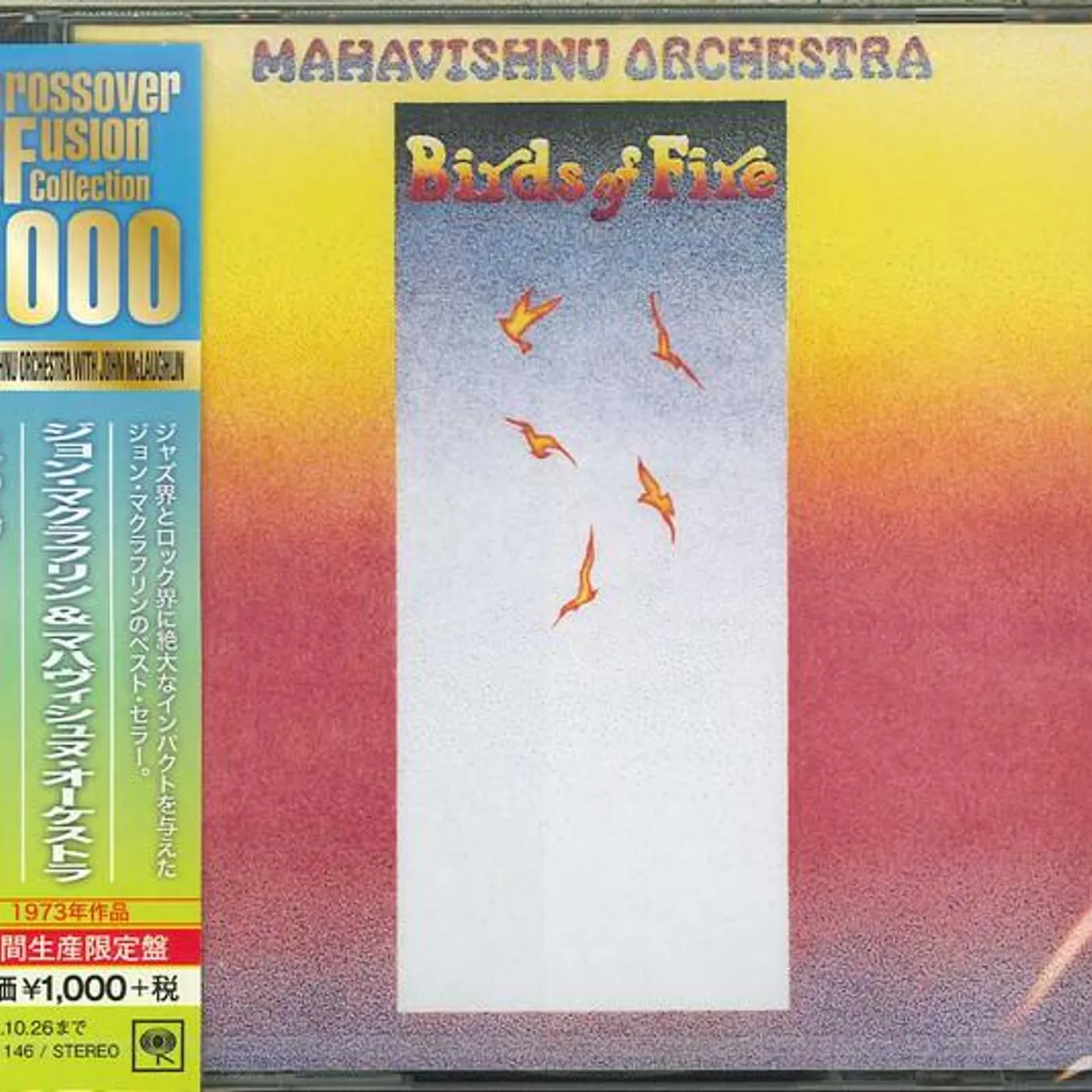 John McLaughlin & Mahavishnu Orchestra BIRDS OF FIRE CD