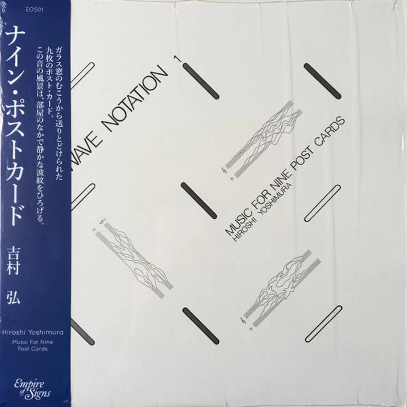 Hiroshi Yoshimura MUSIC FOR NINE POSTCARDS Vinyl Record