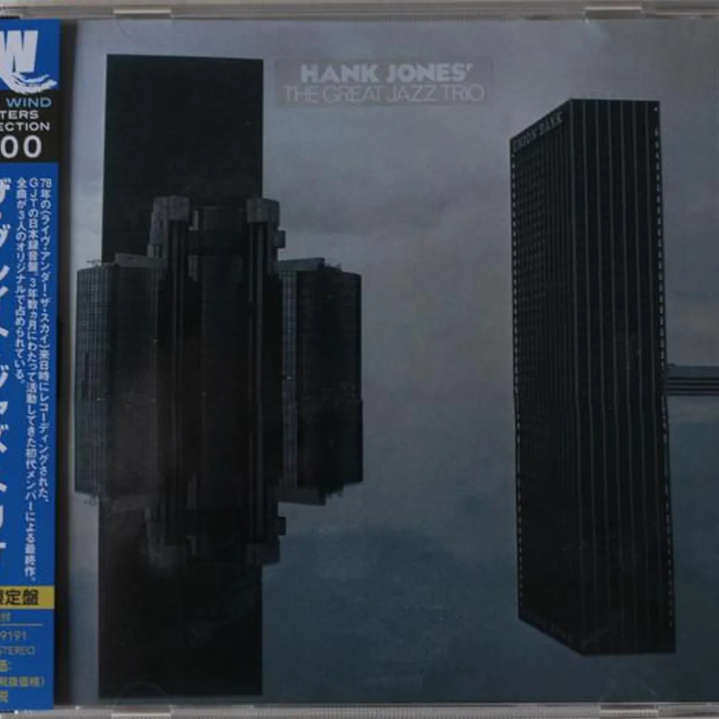 The Great Jazz Trio GREAT TOKYO MEETING CD