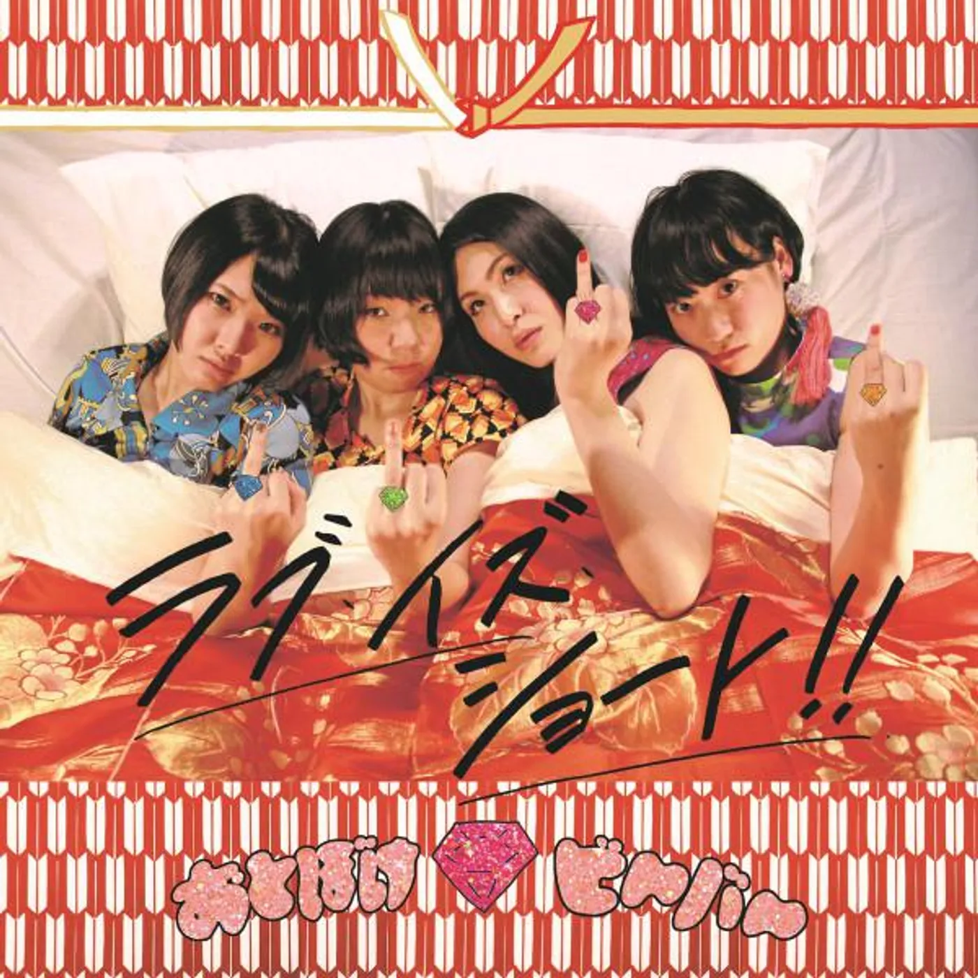 Otoboke Beaver LOVE IS SHORT CD