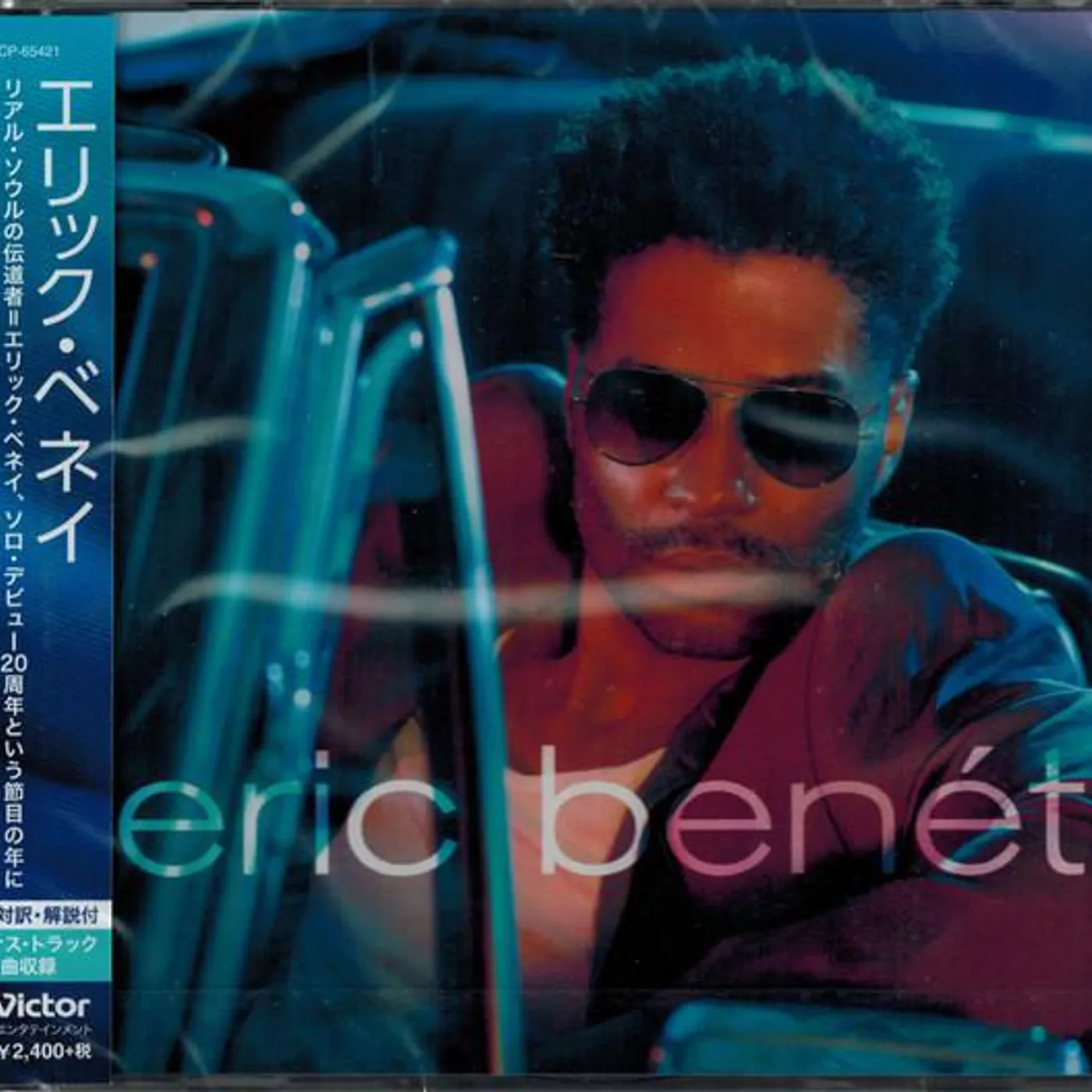 Eric Benét CD