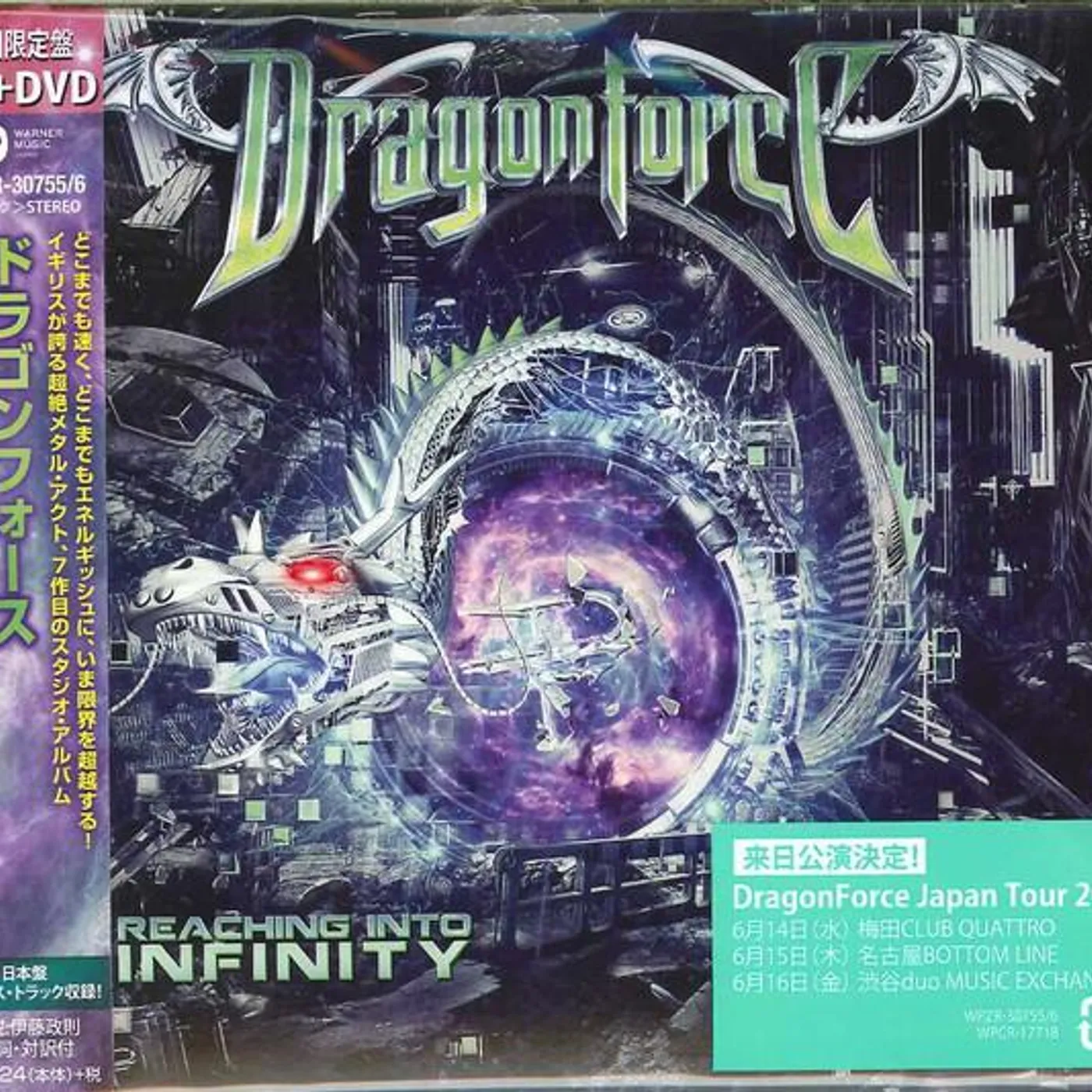 DragonForce REACHING INTO INFINITY (LIMITED CD/DVD REMASTER) CD