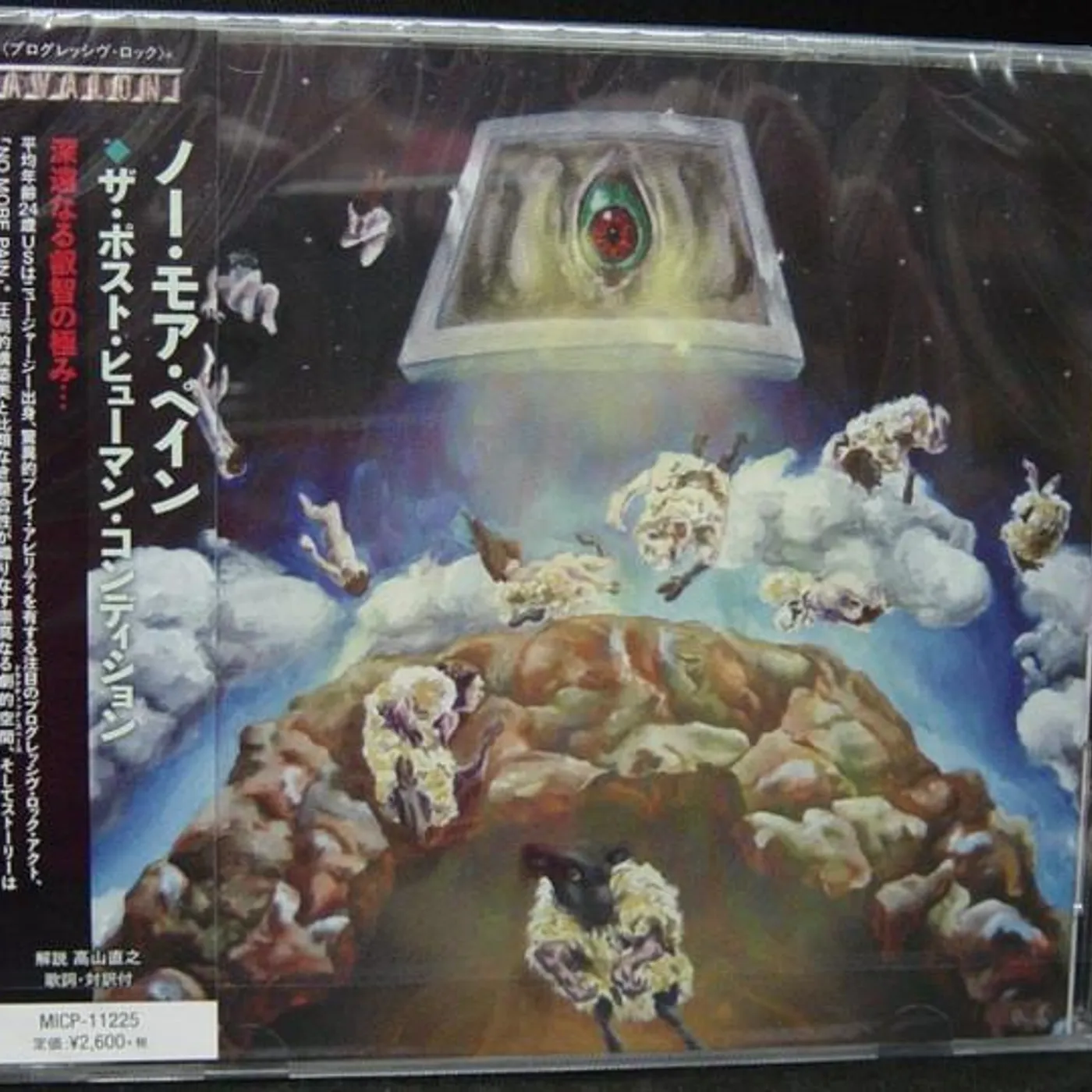 No More Pain POST HUMAN CONDITION CD