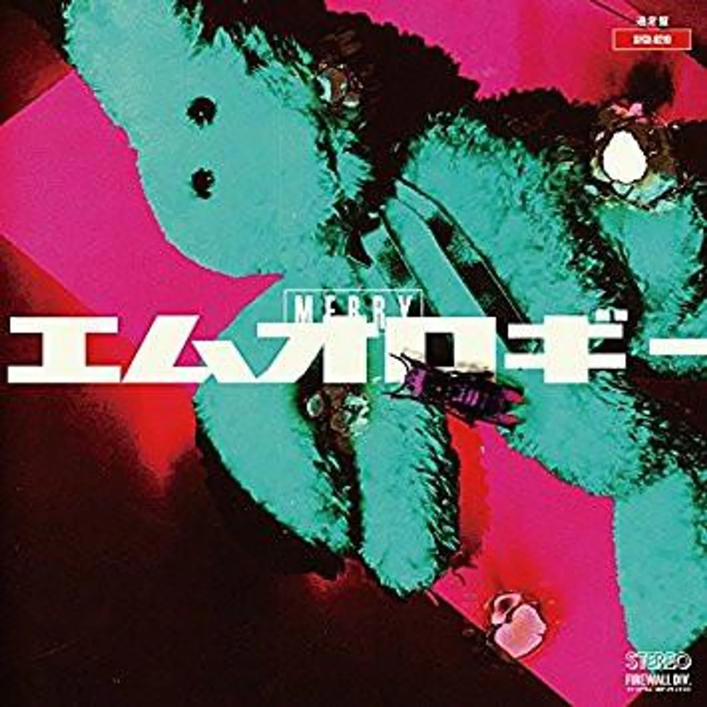 Merry MOLOGY CD