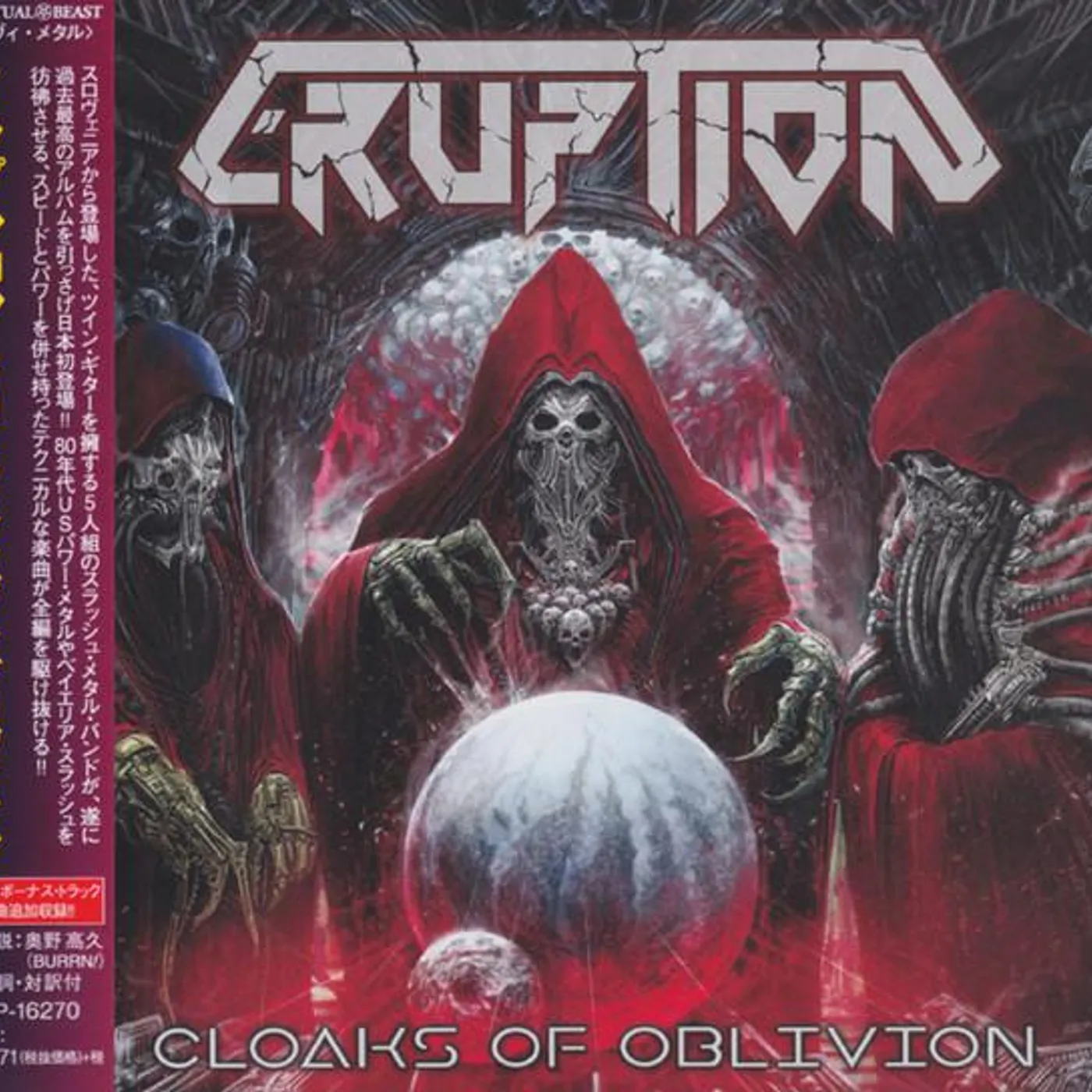 Eruption CLOAKS OF OBLIVION CD