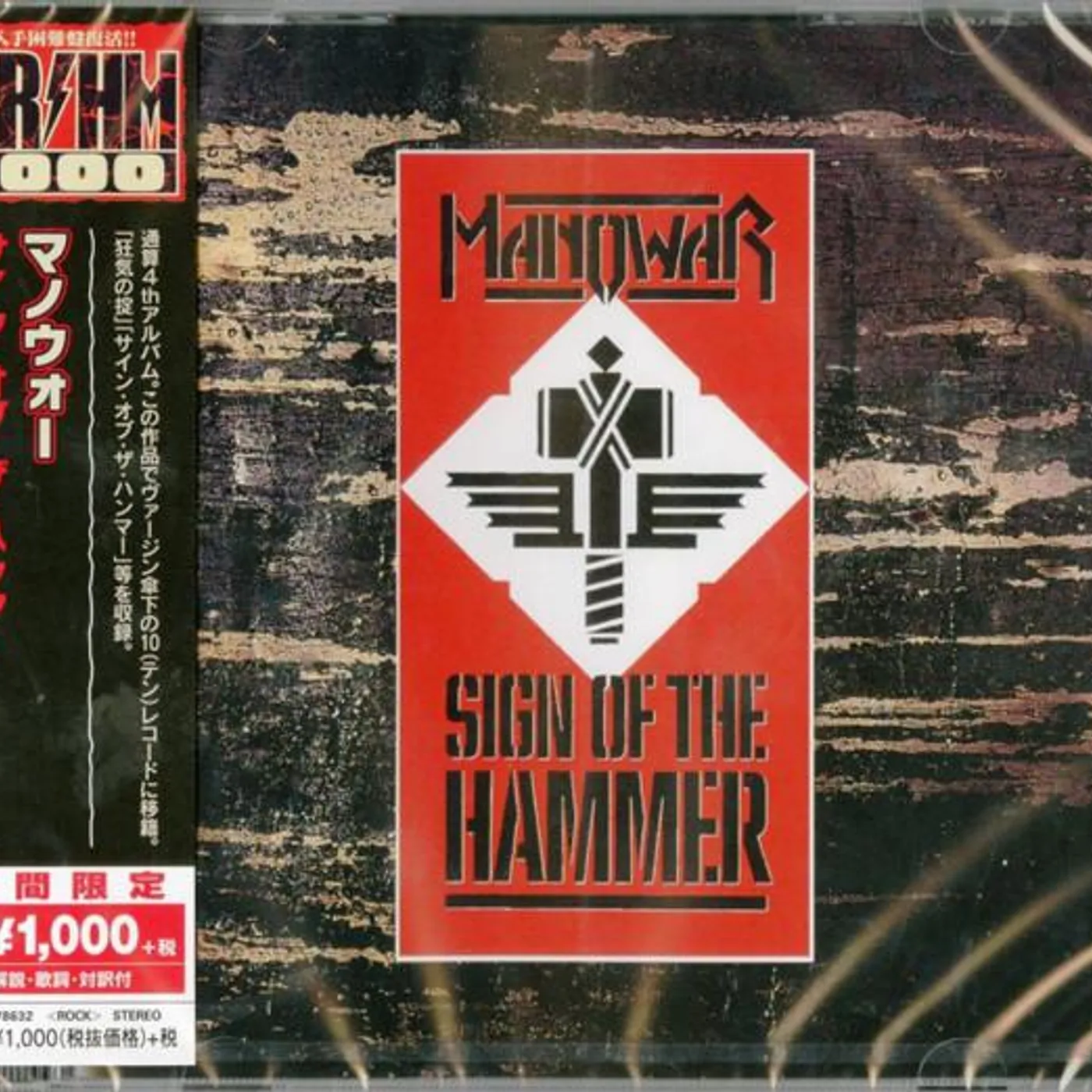 Manowar SIGN OF THE HAMMER CD