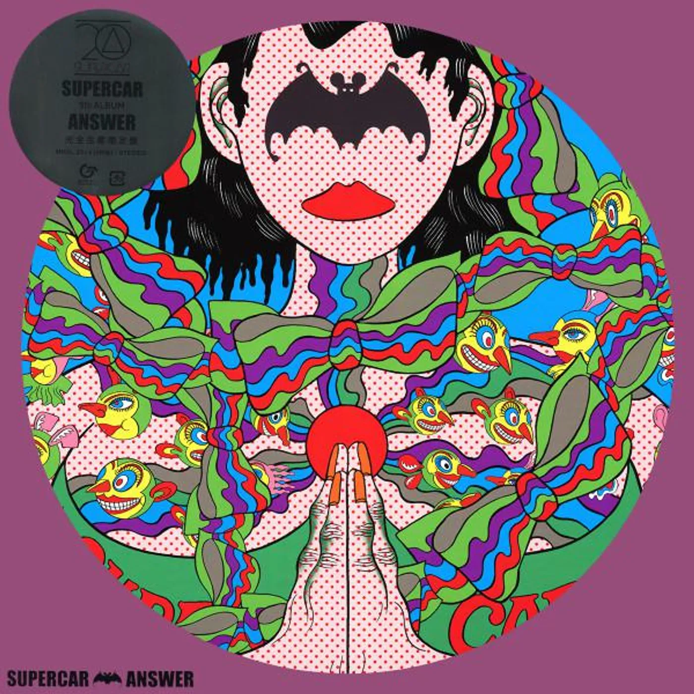 Supercar ANSWER Vinyl Record