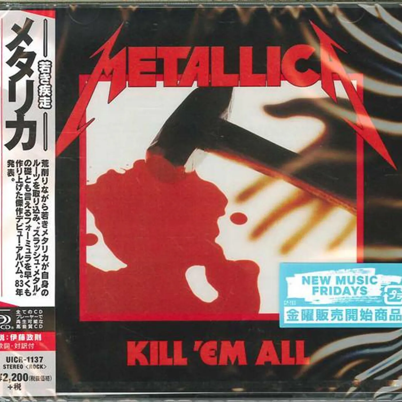 Metallica KILL EM ALL (SHM 2016 REMASTER) CD