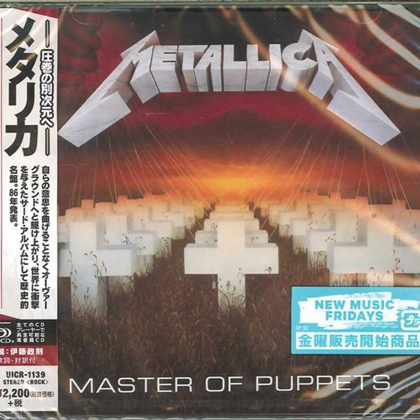 Metallica MASTER OF PUPPETS (SHM 2016 REMASTER) CD