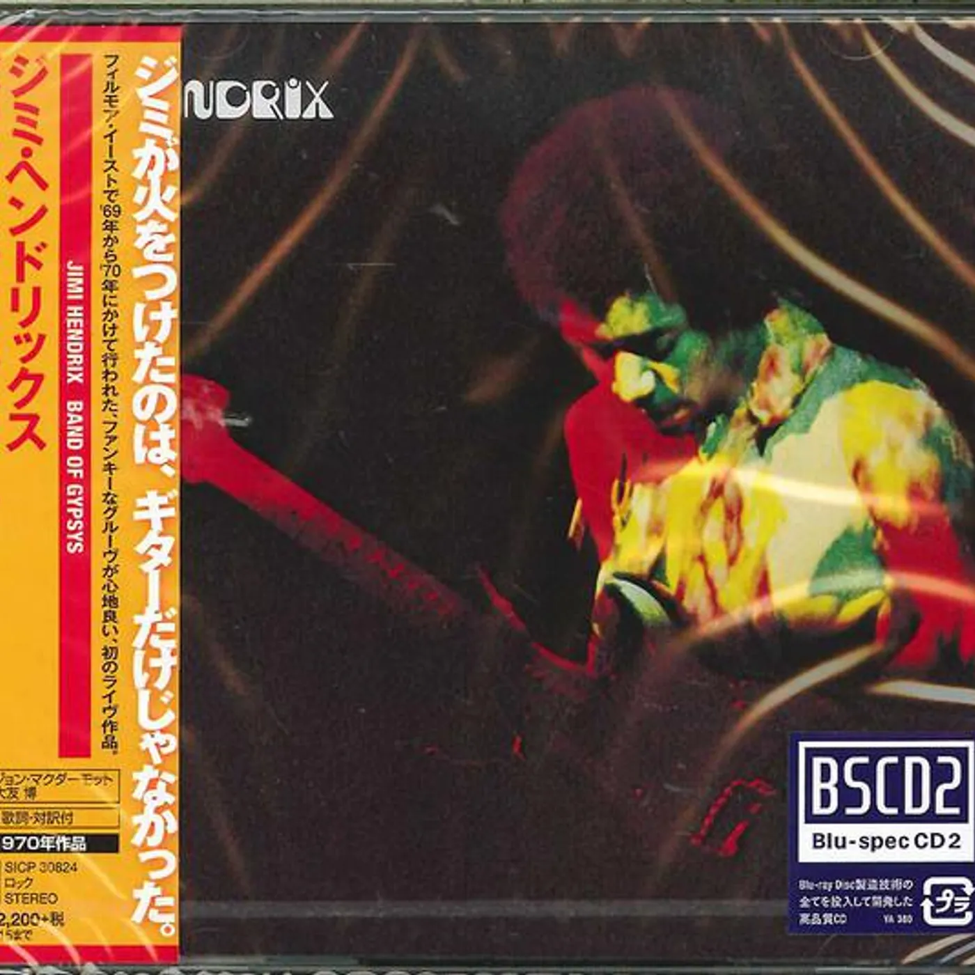 Jimi Hendrix BAND OF GYPSYS CD