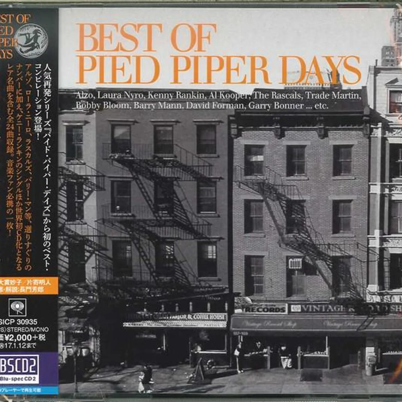 Various Artists  BEST OF PIPED PIPER DAYS (BLU SPEC) CD