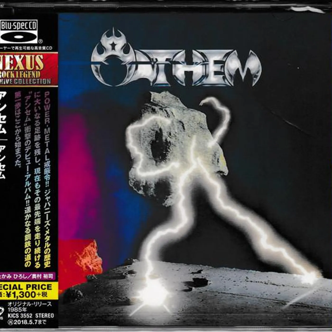 Anthem Bound To Break Vinyl Record