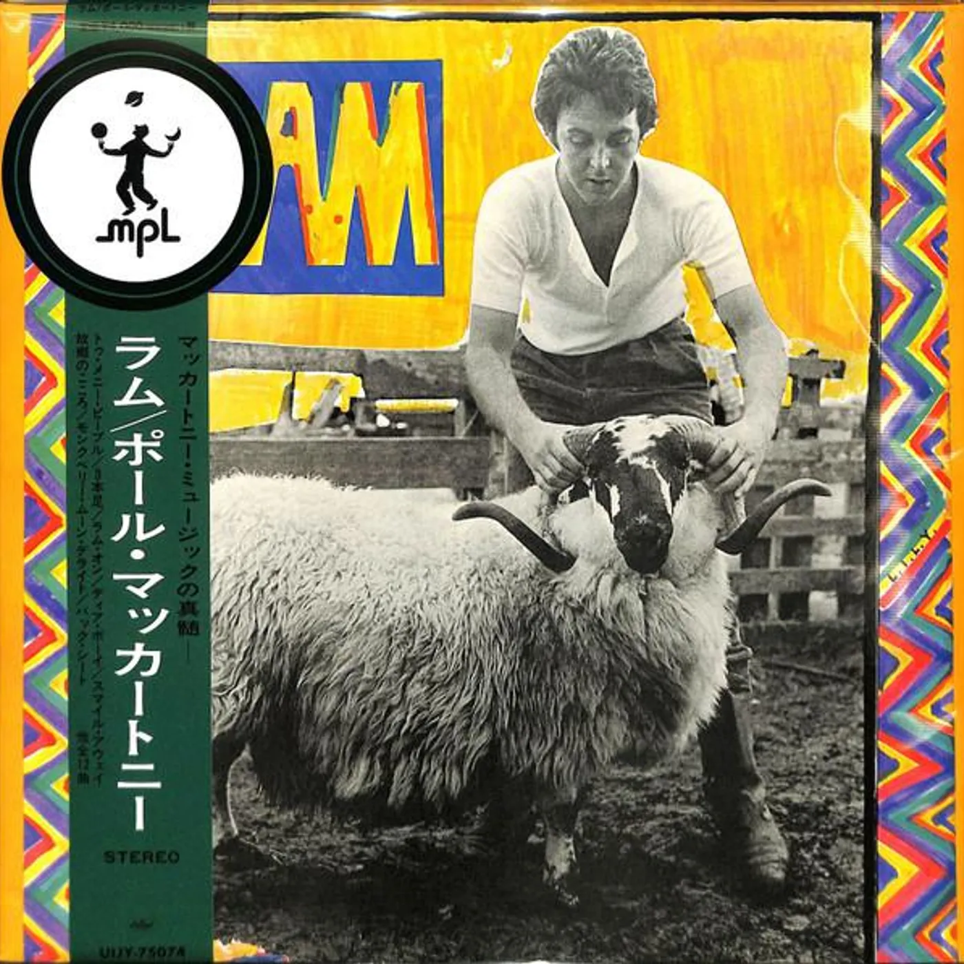 Paul & Linda McCartney RAM (2012 REMASTER) Vinyl Record