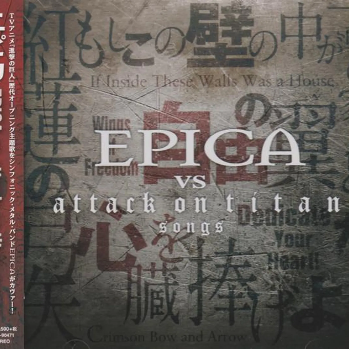 Epica ST VS ATTACK ON TITAN SONGS CD