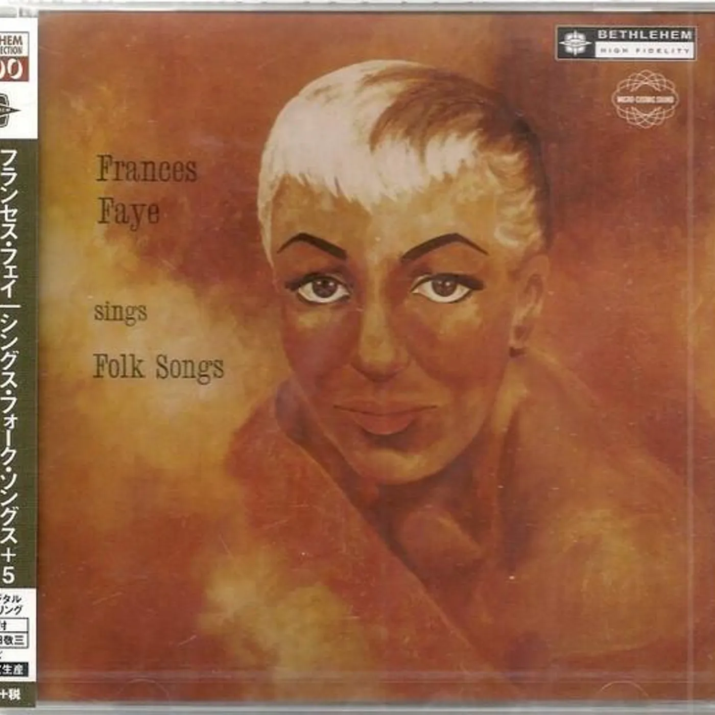 Frances Faye SINGS FOLK SONGS CD