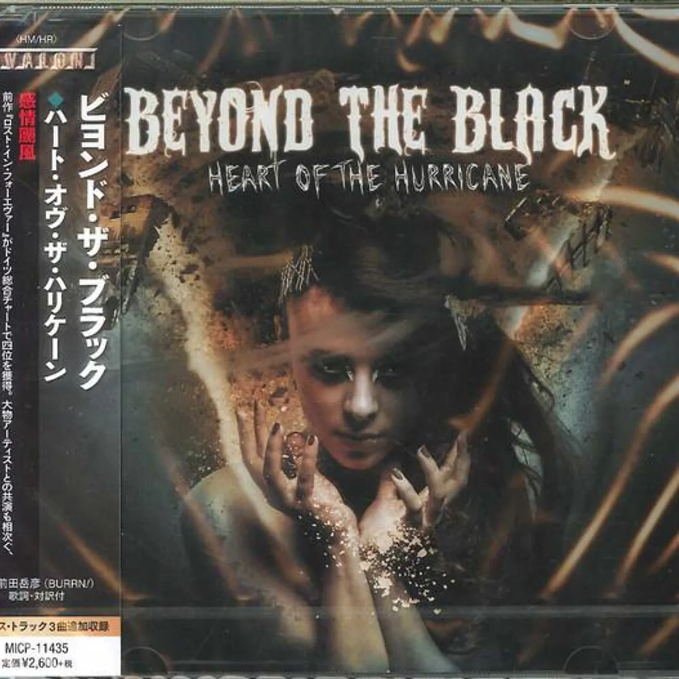Beyond The Black HEART OF THE HURRICANE CD