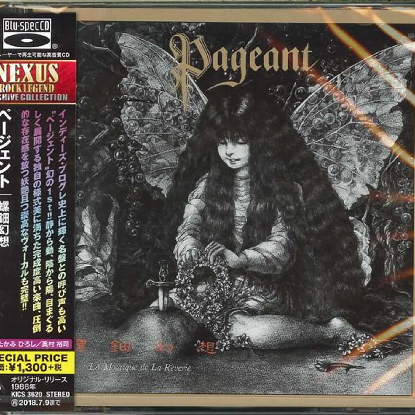 Pageant RADEN GENSOU CD