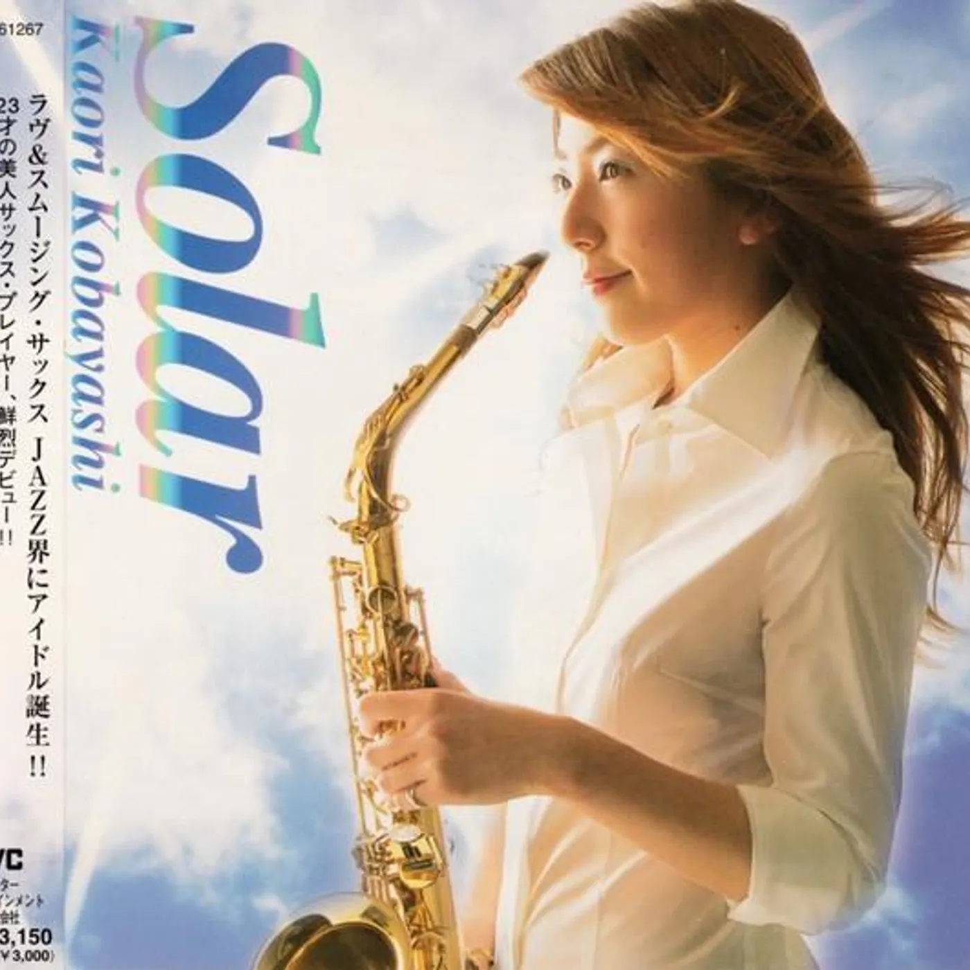 Kaori Kobayashi SOLAR CD