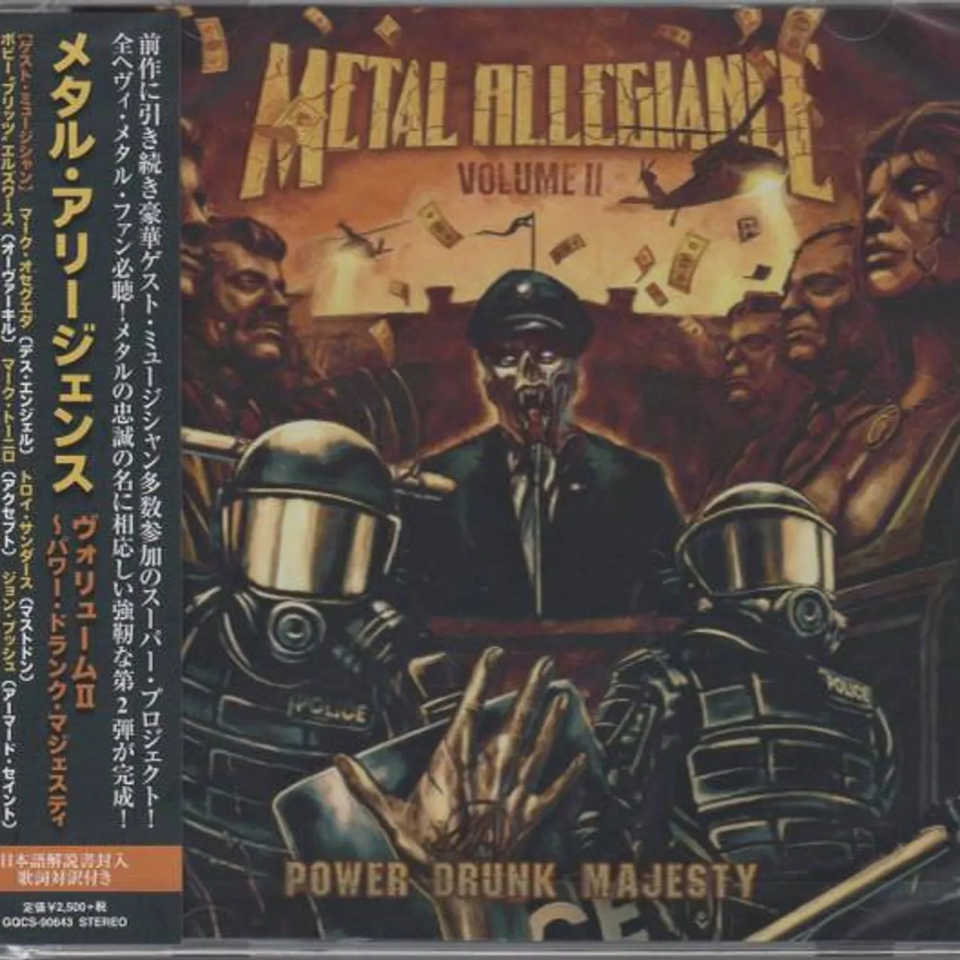 Metal Allegiance VOL.2 POWER DRUG MAJESTY CD
