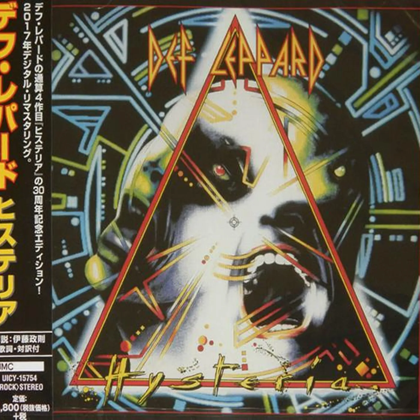 Def Leppard HYSTERIA (REMASTER) CD