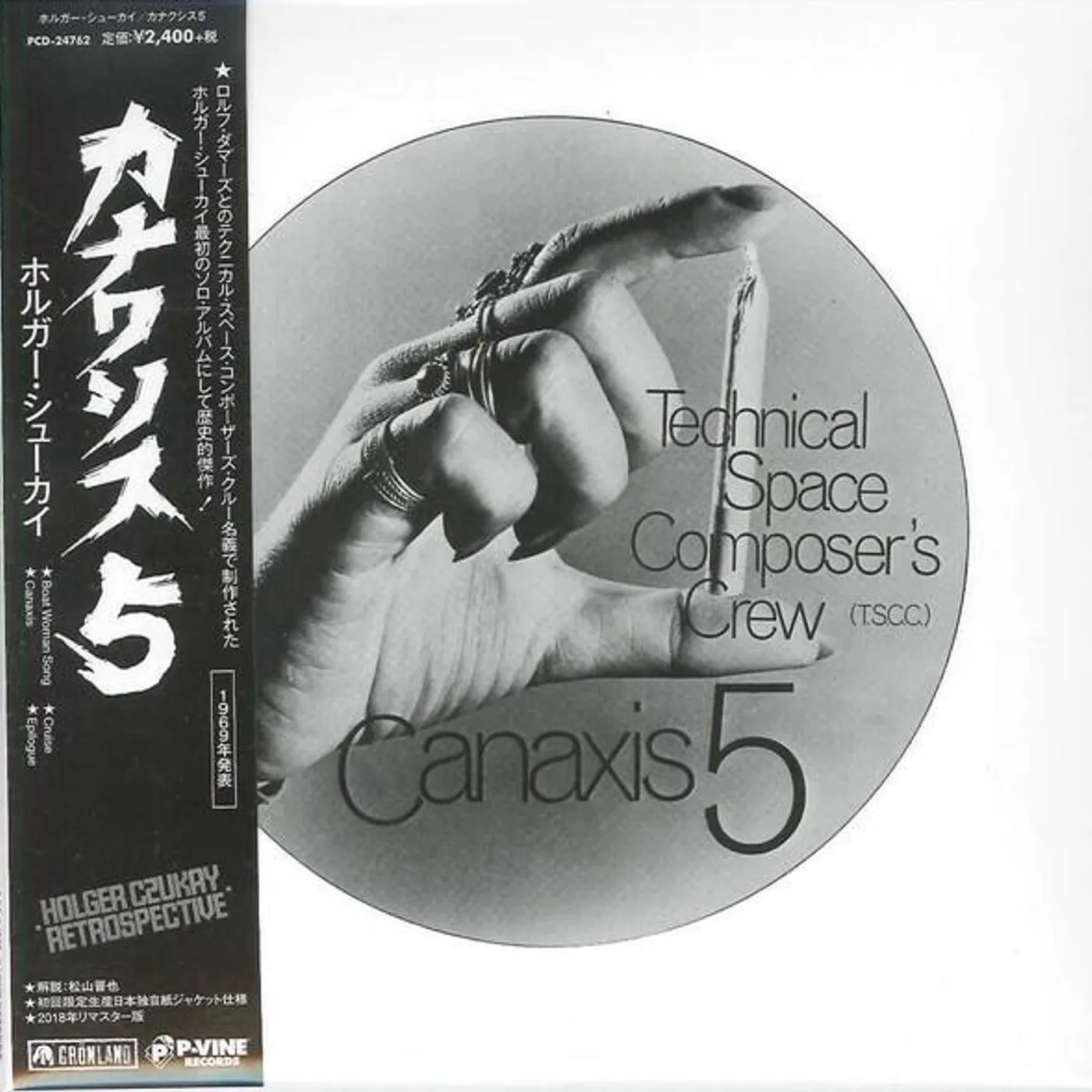 Holger Czukay CANAXIS 5 (LIMITED MINI PAPER JACKET/2018 REMASTER) CD