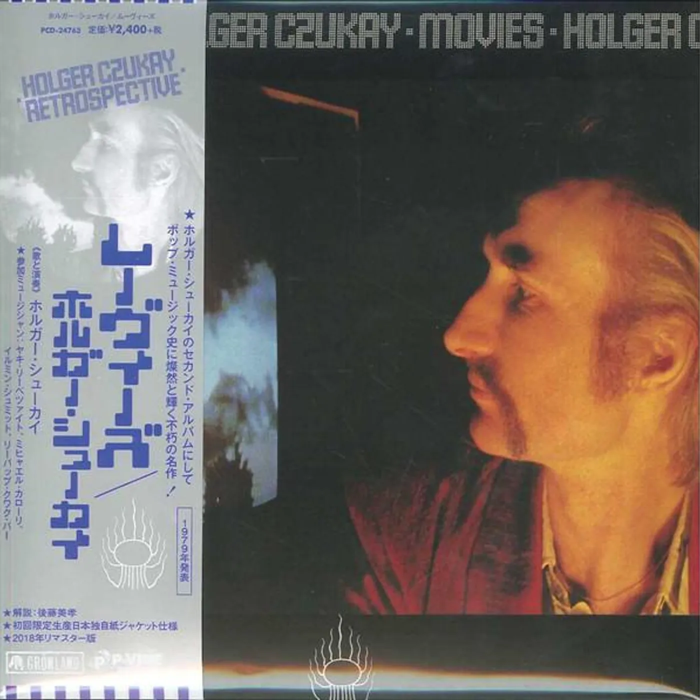 Holger Czukay MOVIES (LIMITED MINI PAPER JACKET/2018 REMASTER) CD