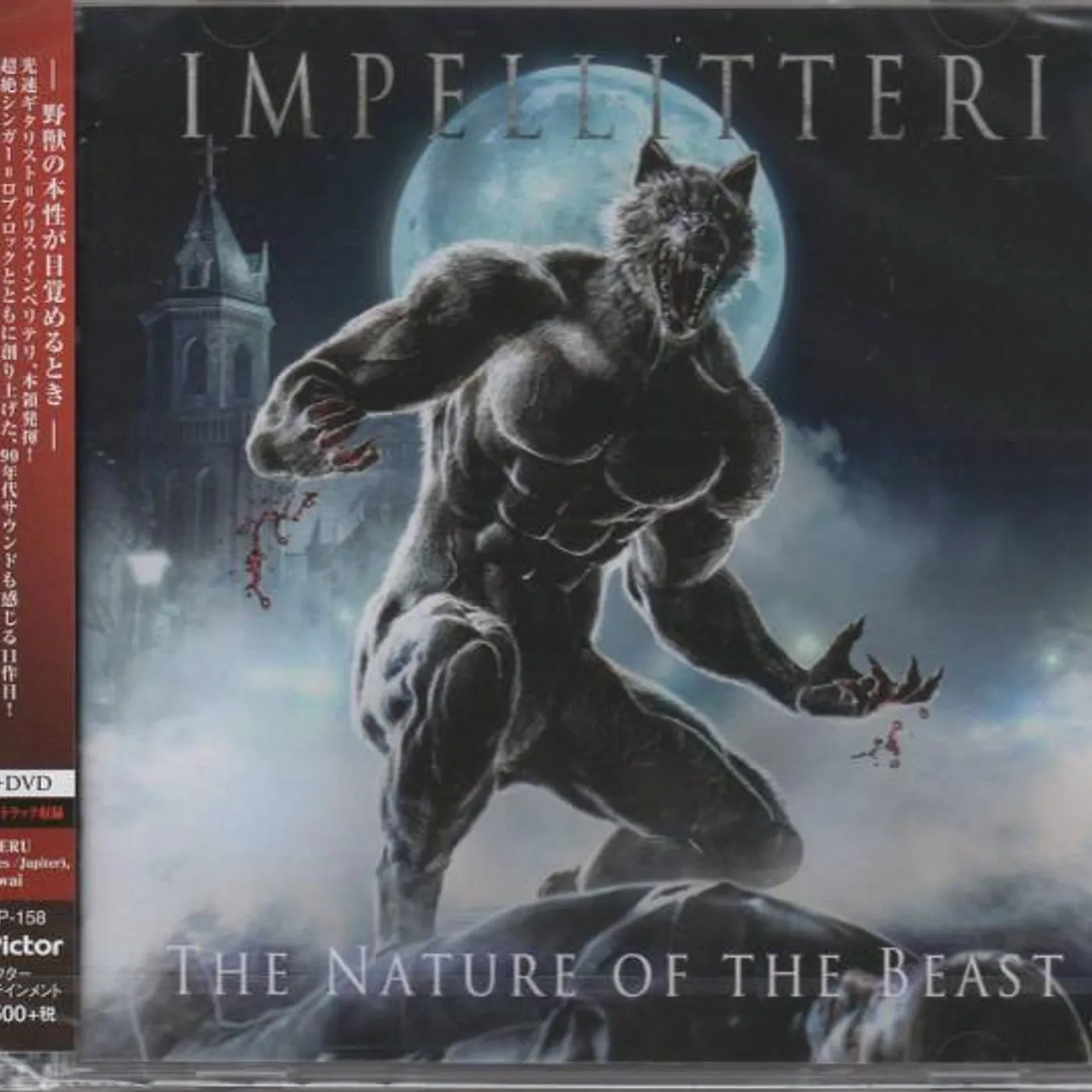 Impellitteri NATURE OF THE BEAST (CD/DVD) CD