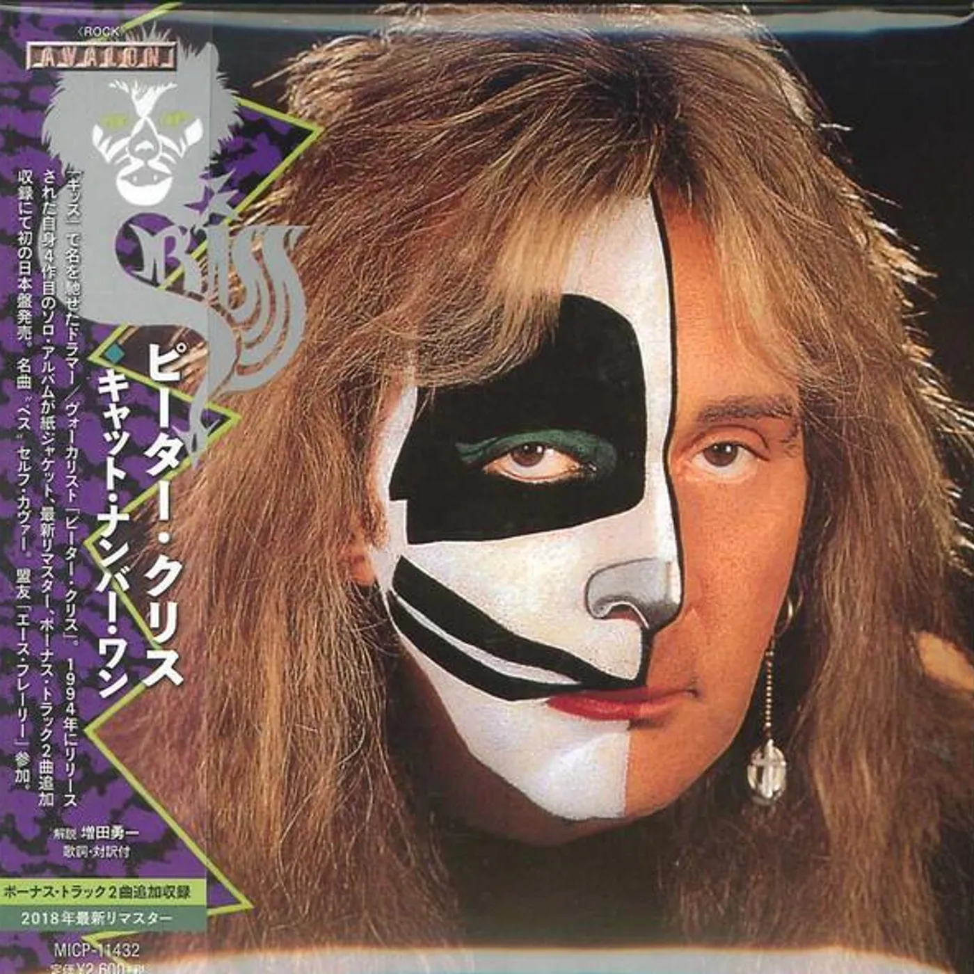 Peter Criss Store: Official Merch & Vinyl