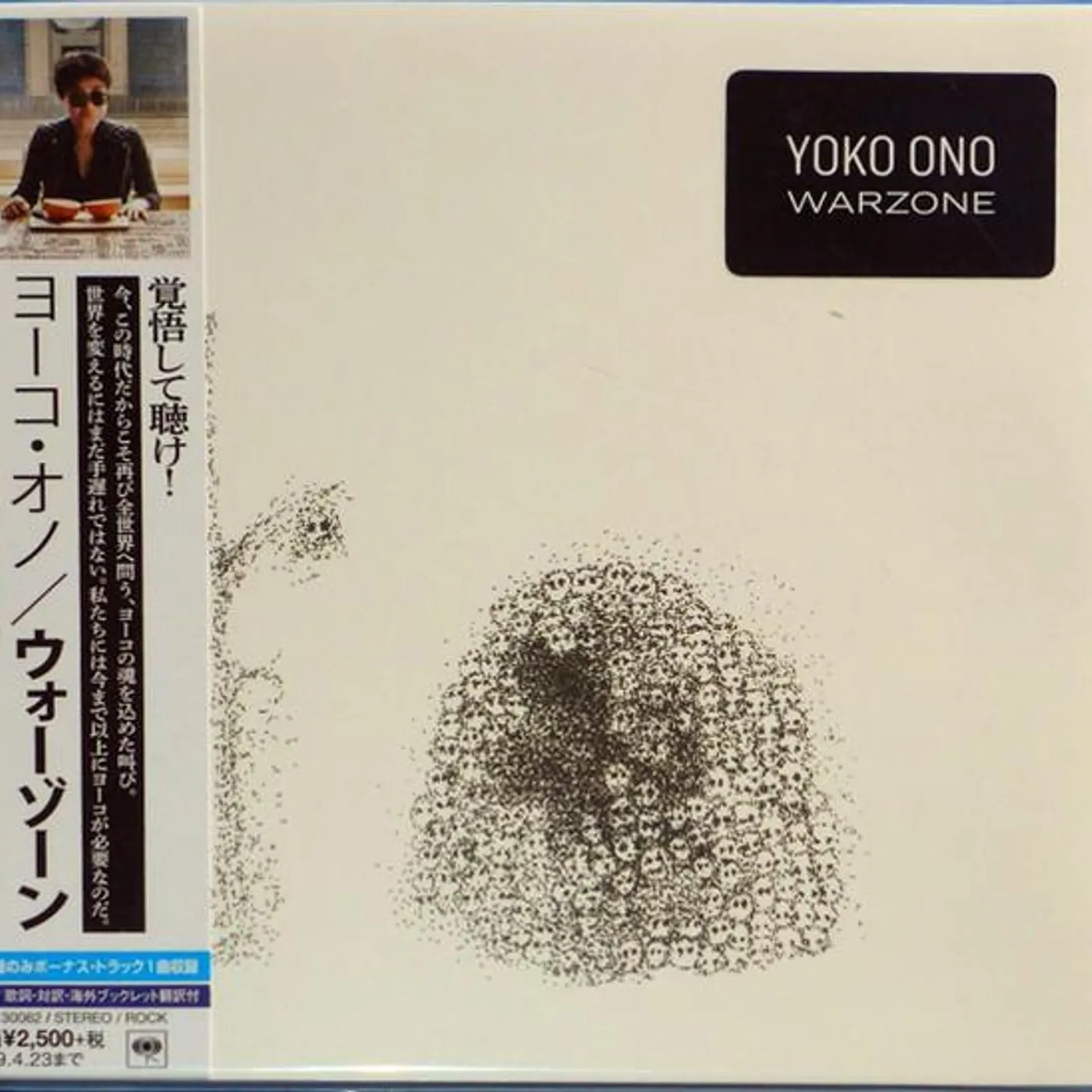 Yoko Ono WARZONE CD