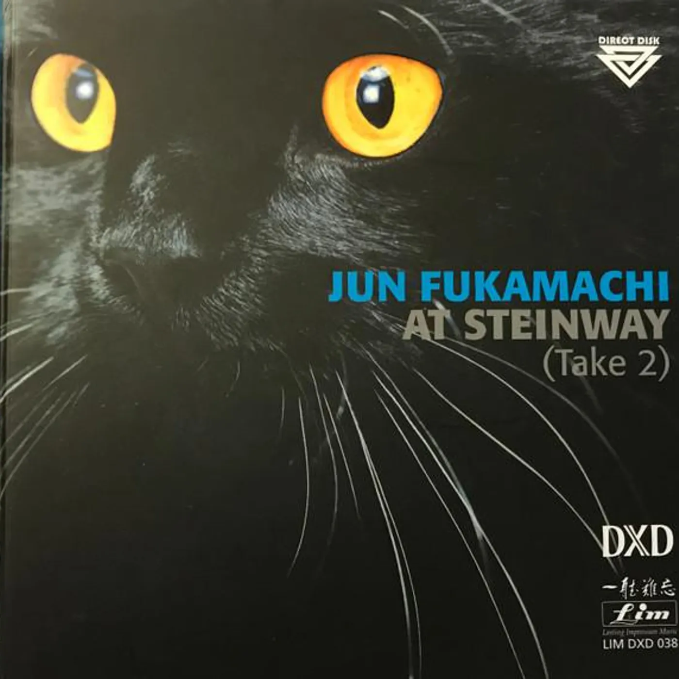 Jun Fukamachi AT STEINWAY (TAKE 2) CD