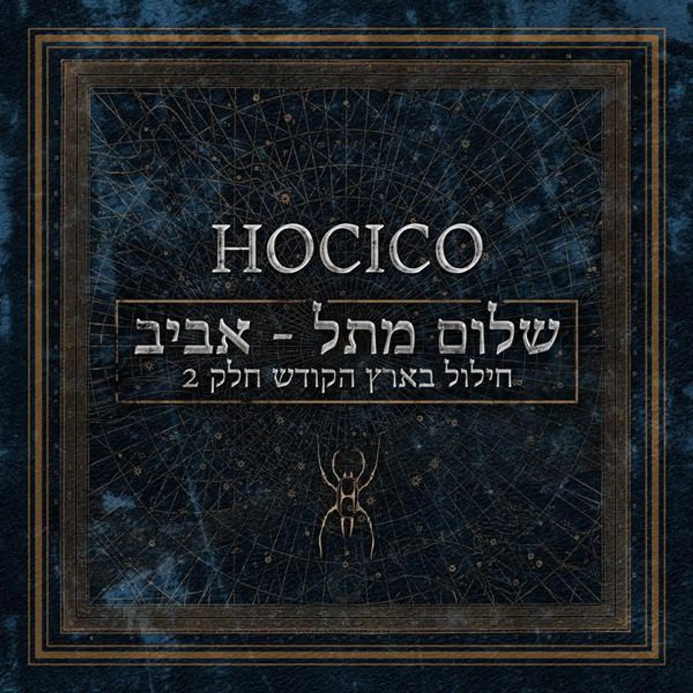 Hocico SHALOM FROM HELL AVIV BLASPHEMIES IN HOLY LAND PT2 CD