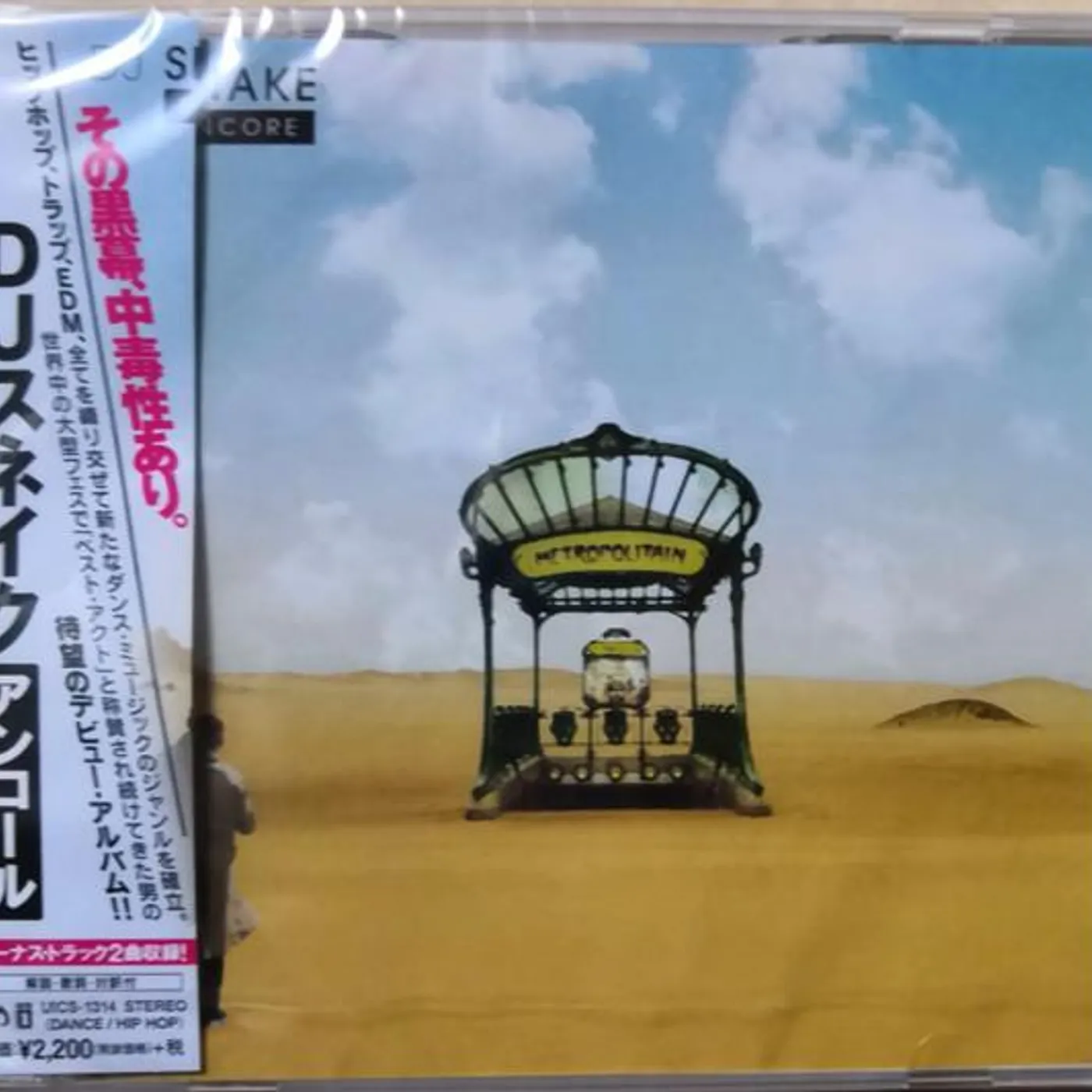 DJ Snake ENCORE CD