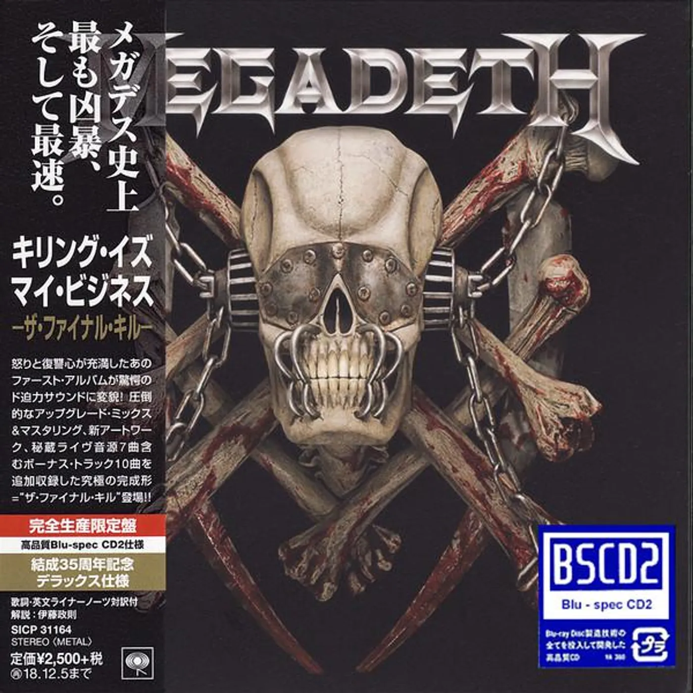 Megadeth KILLING IS MY BUSINESS... AND BUSINESS IS GOOD! (THE FINAL KILL) (LTD/BONUS TRACK) CD