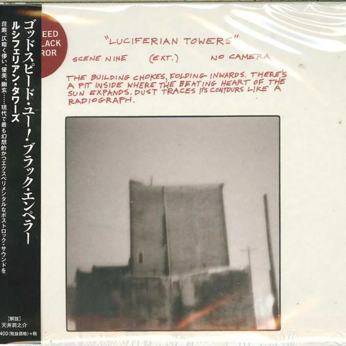 Godspeed You! Black Emperor LUCIFERIAN TOWERS CD