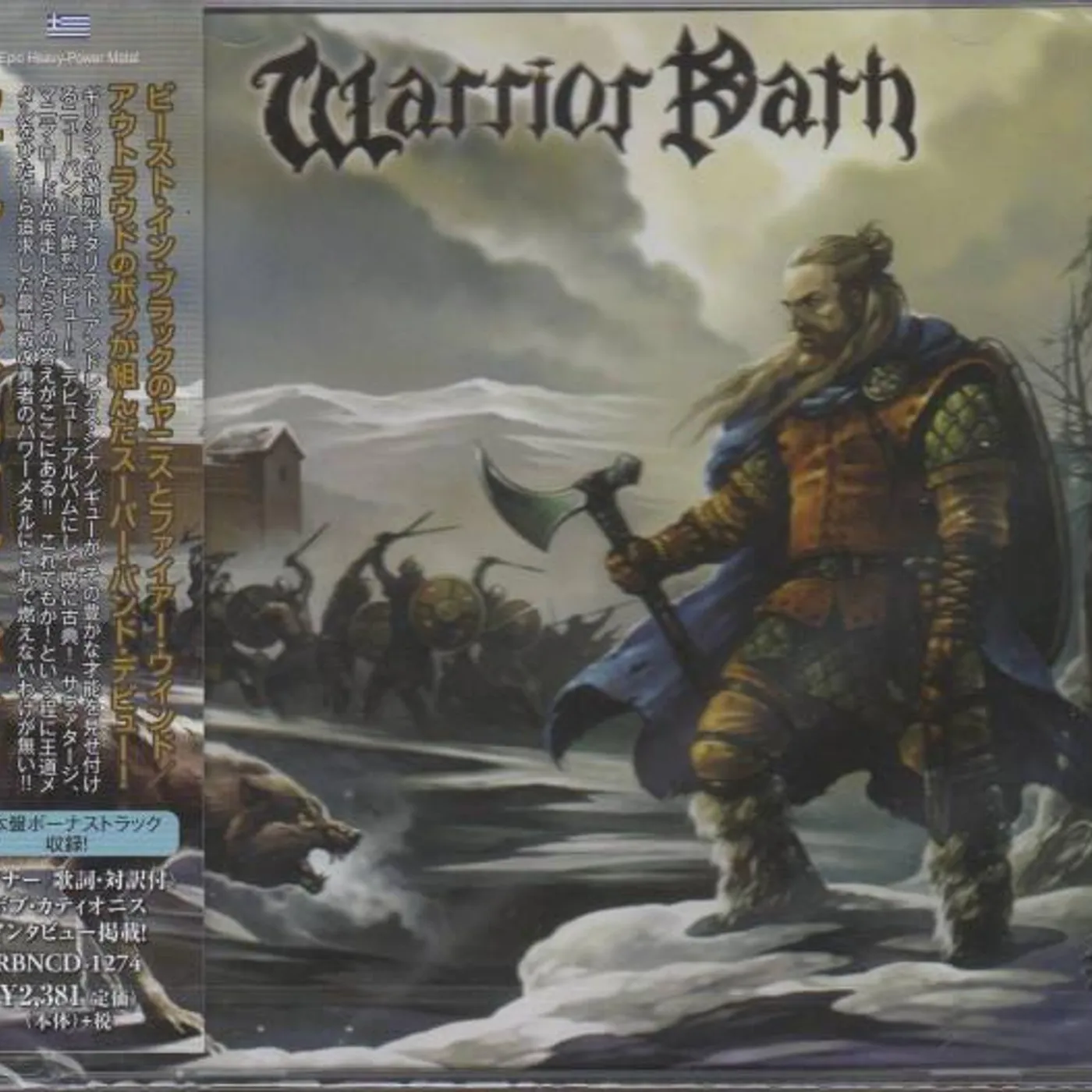 WARRIOR PATH CD