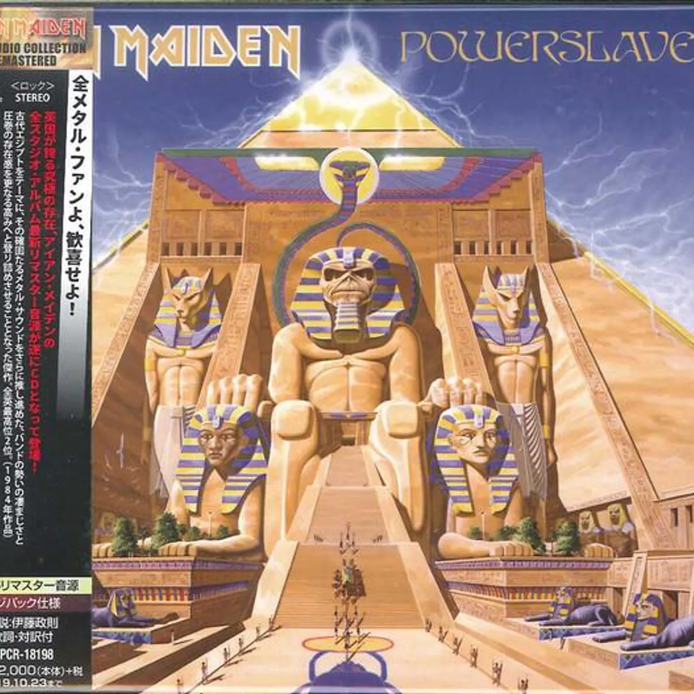 Iron Maiden POWERSLAVE CD