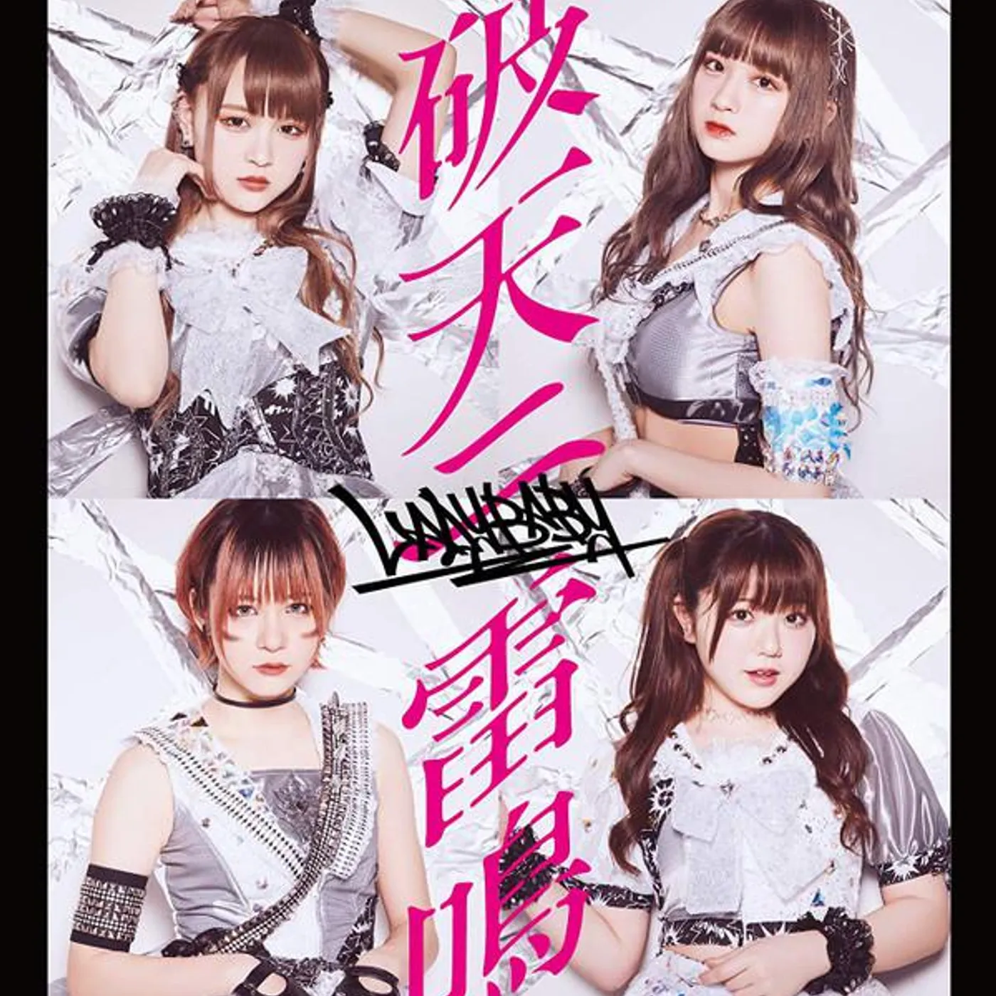 LADYBABY HATEN NI RAIMEI CD